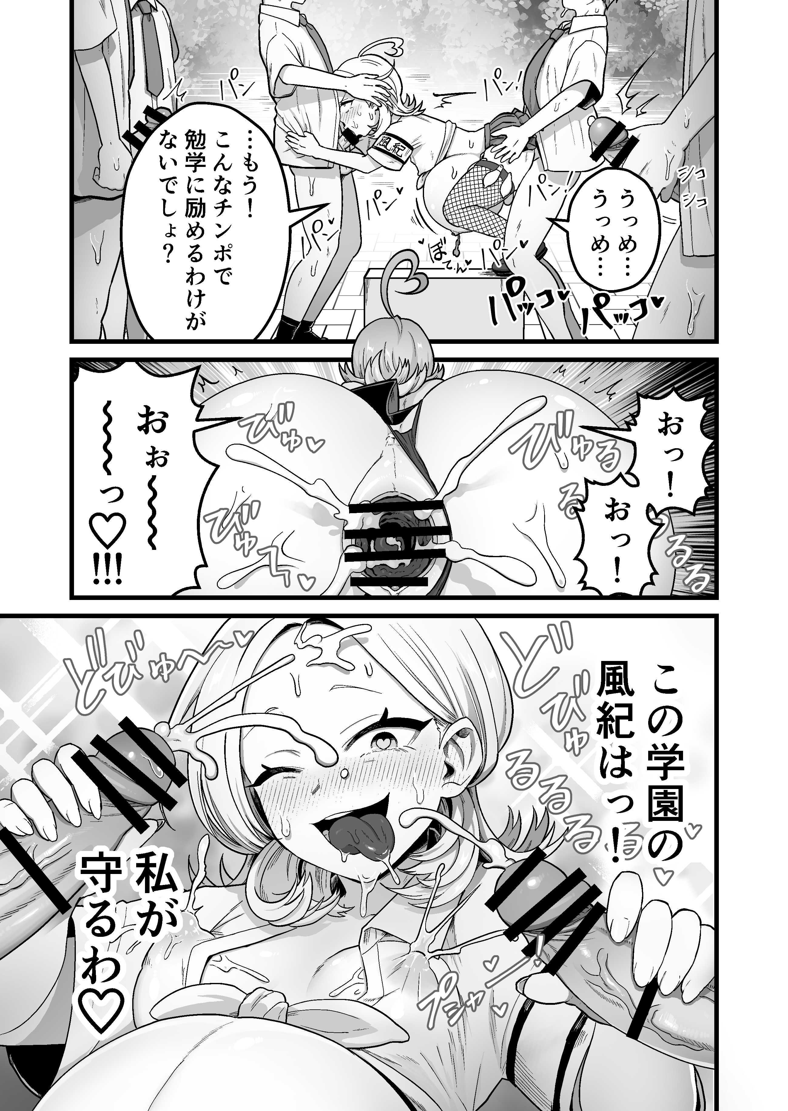 图片[36]-[キツネコパンダヌキ] エスパー風紀委員長の失敗オナニー崩壊録-米哈社