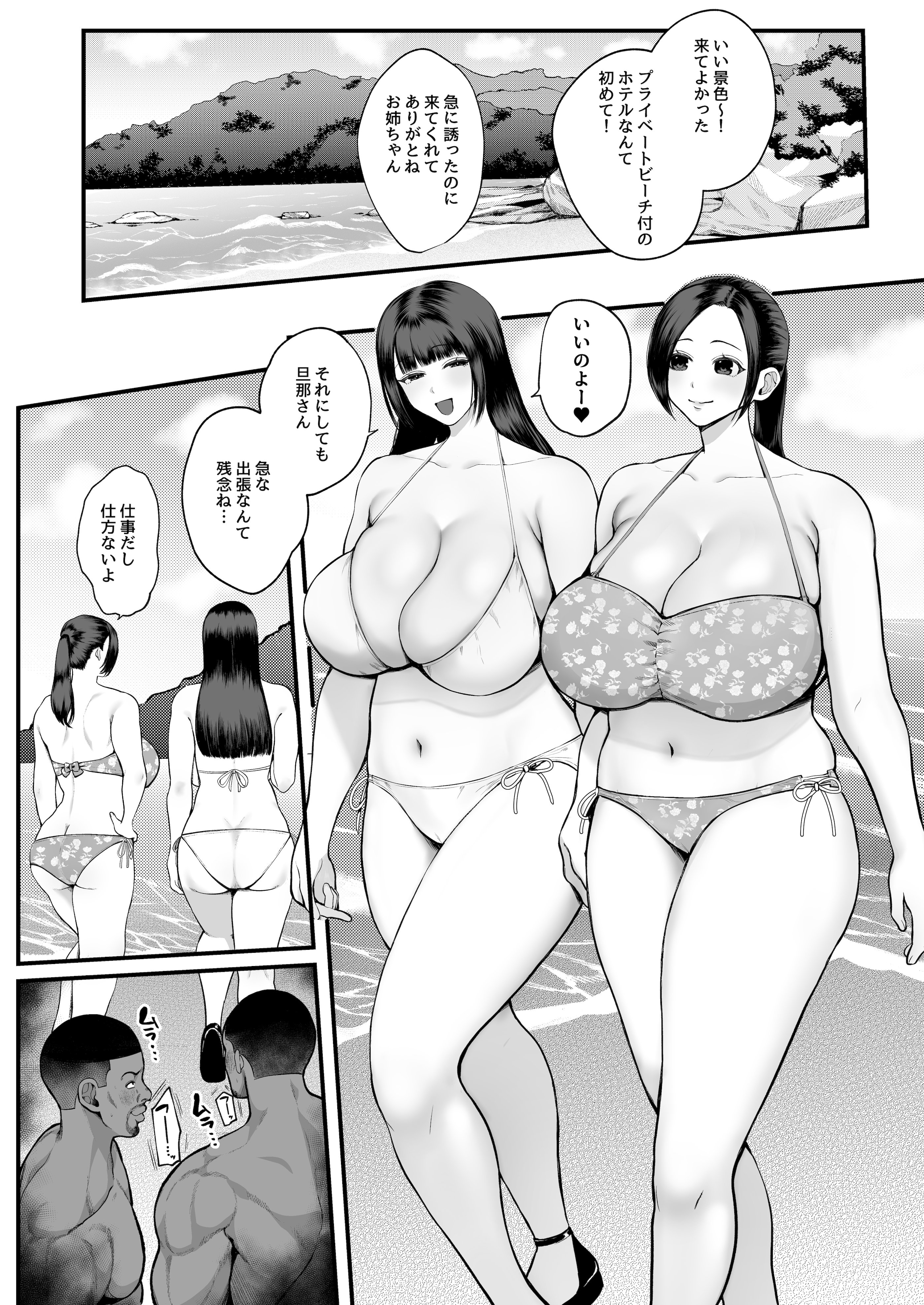 图片[2]-[佐倉シイナ] 黒人レ●プでNTR＆処女喪失-米哈社