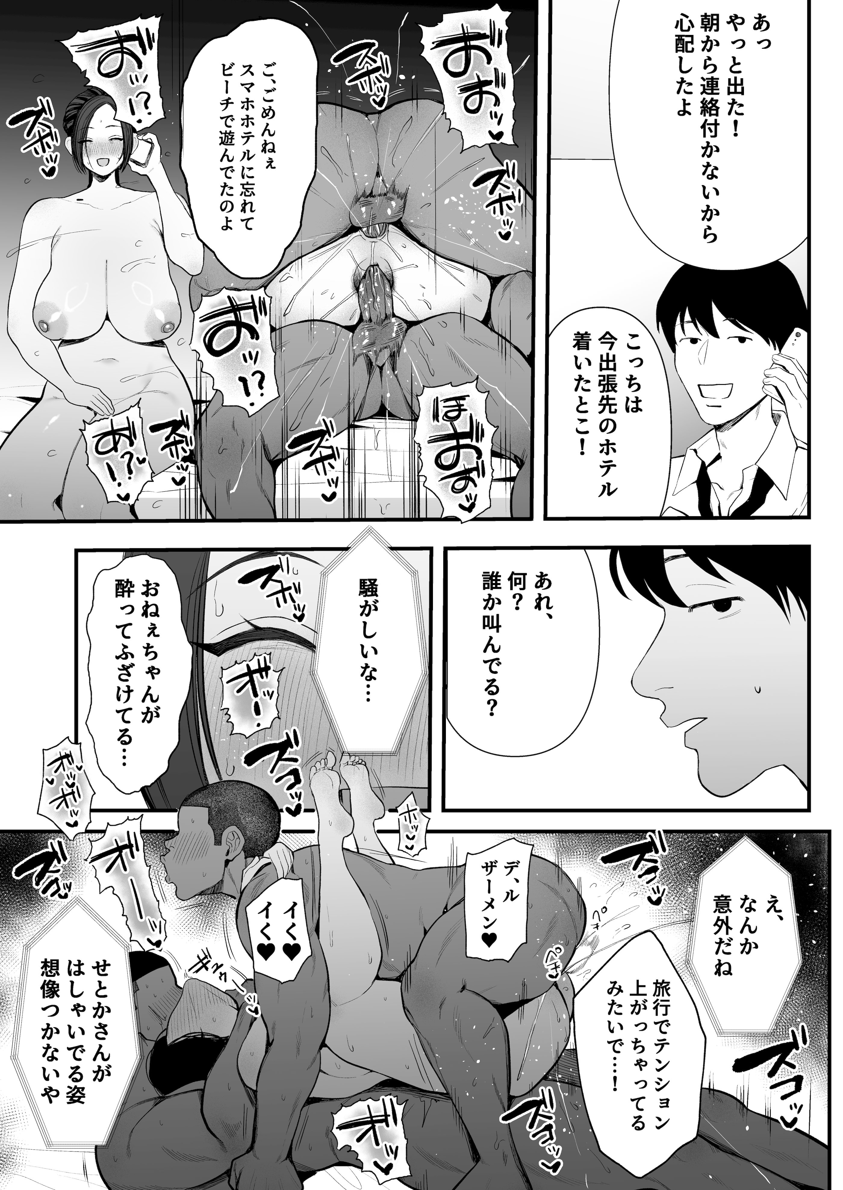 图片[36]-[佐倉シイナ] 黒人レ●プでNTR＆処女喪失-米哈社