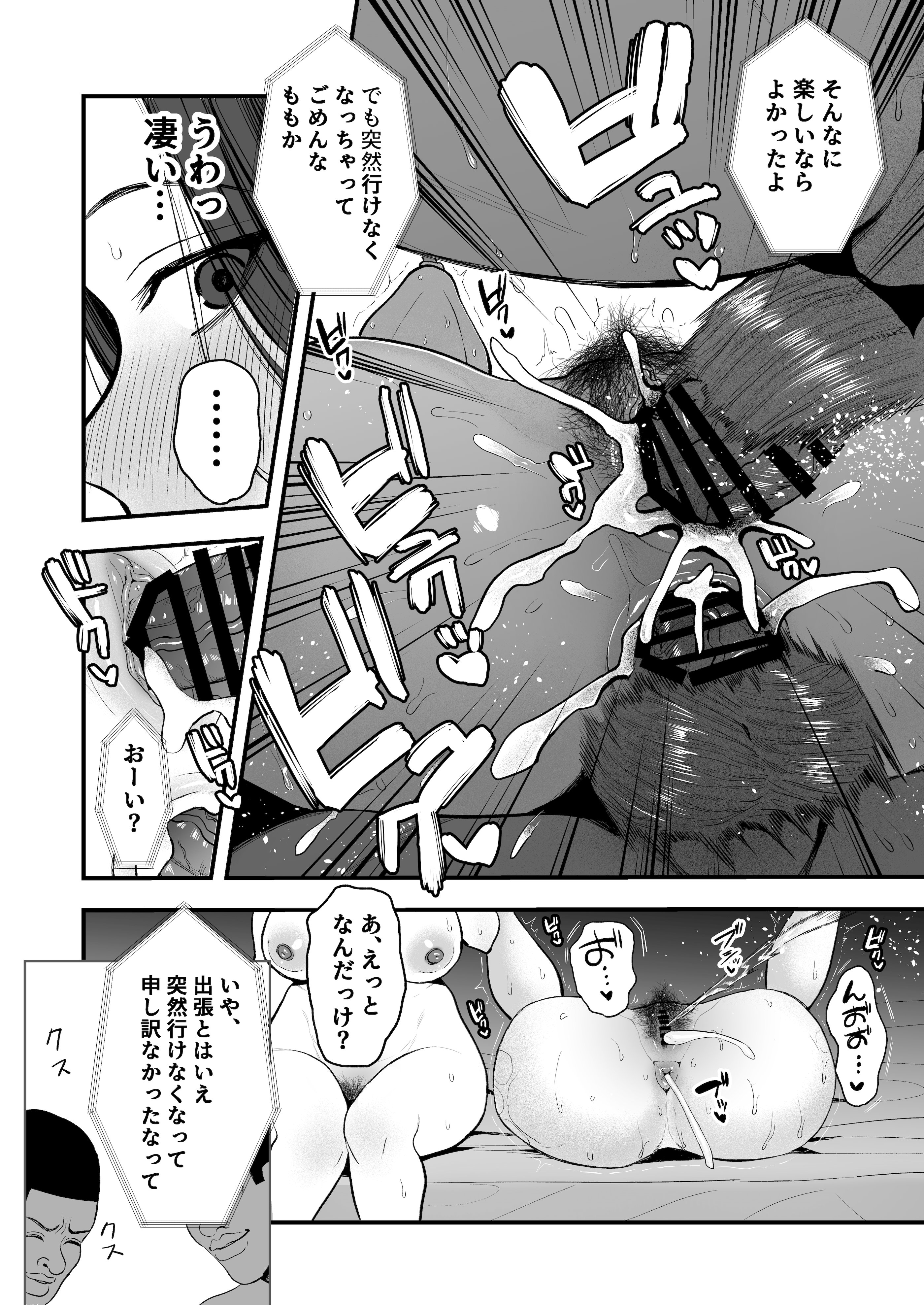 图片[37]-[佐倉シイナ] 黒人レ●プでNTR＆処女喪失-米哈社