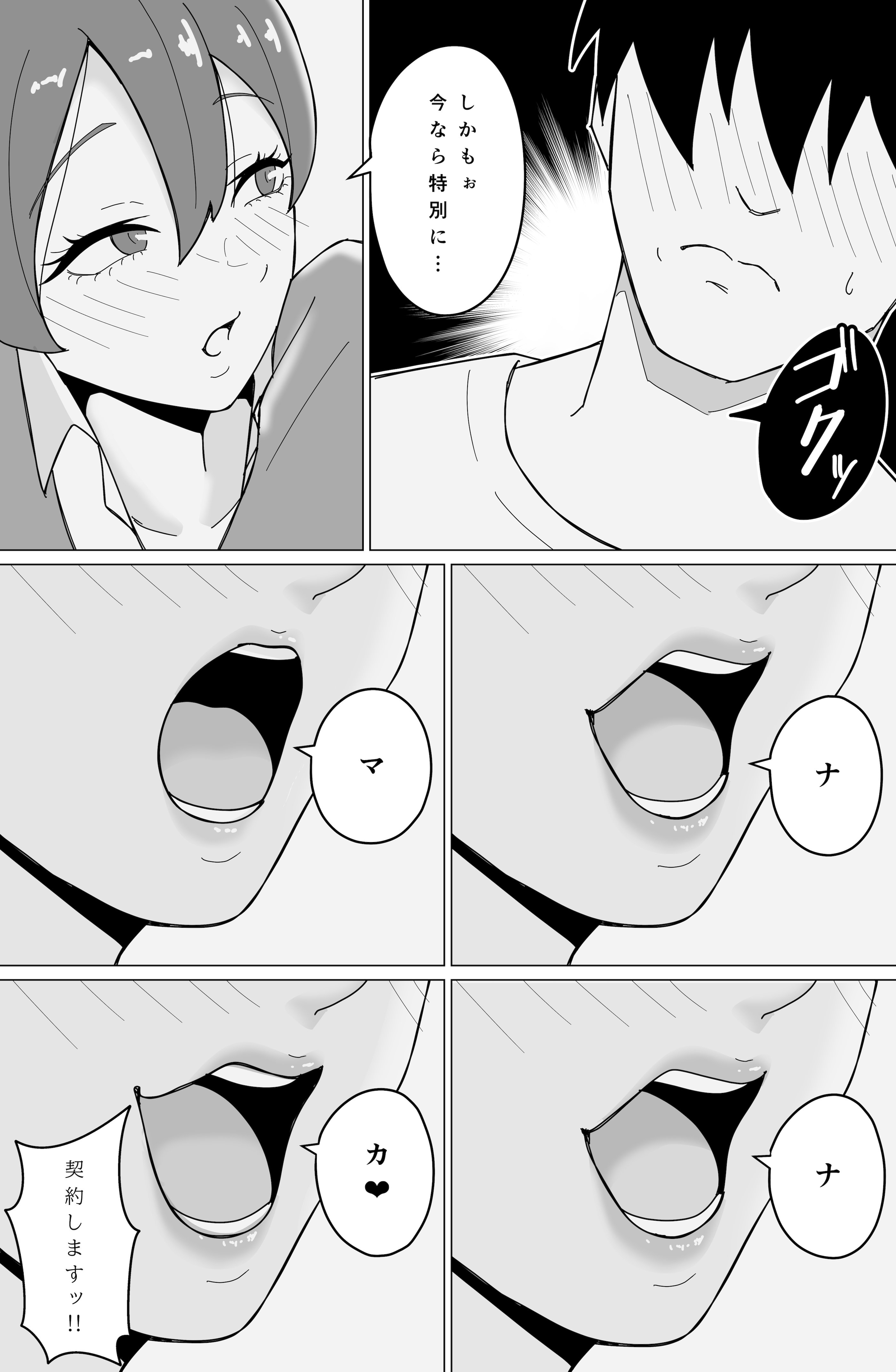 图片[7]-[揚げどり] 生保レディの石塚さん-米哈社