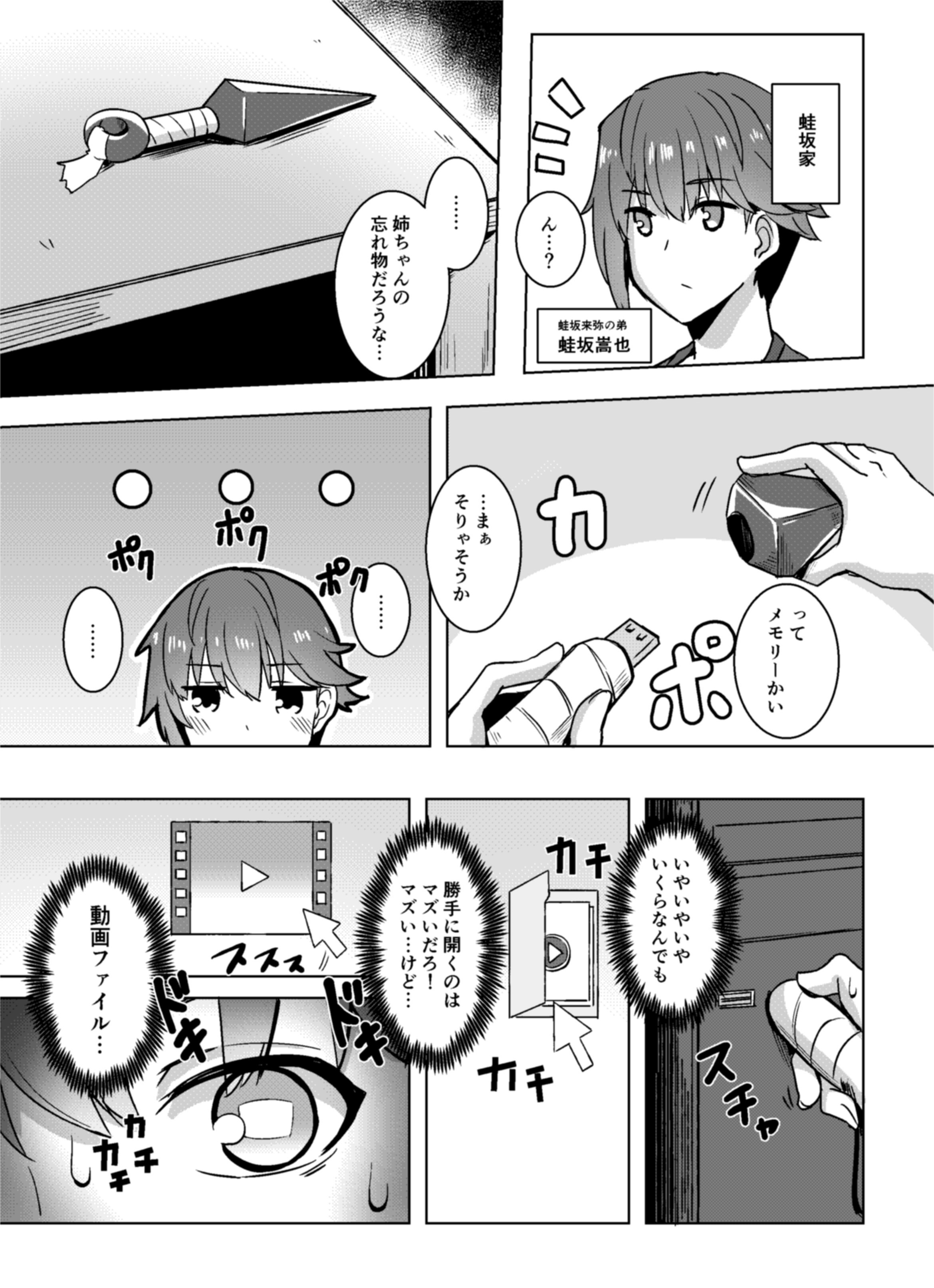 图片[2]-醤油の里 (霧島鮎)] アーバン流.mp4 (アリス・ギア・アイギス) [DL版]-米哈社