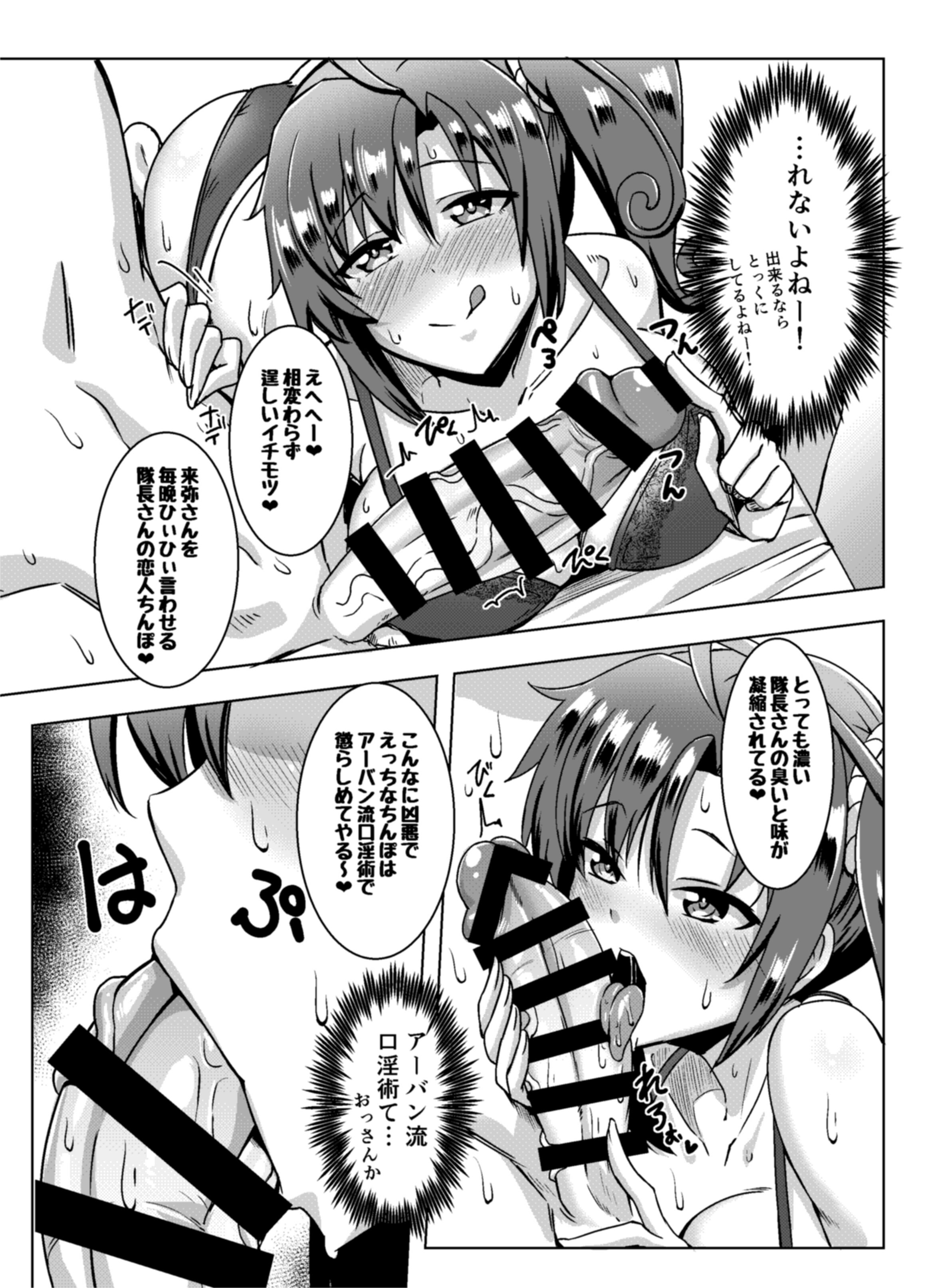 图片[8]-醤油の里 (霧島鮎)] アーバン流.mp4 (アリス・ギア・アイギス) [DL版]-米哈社