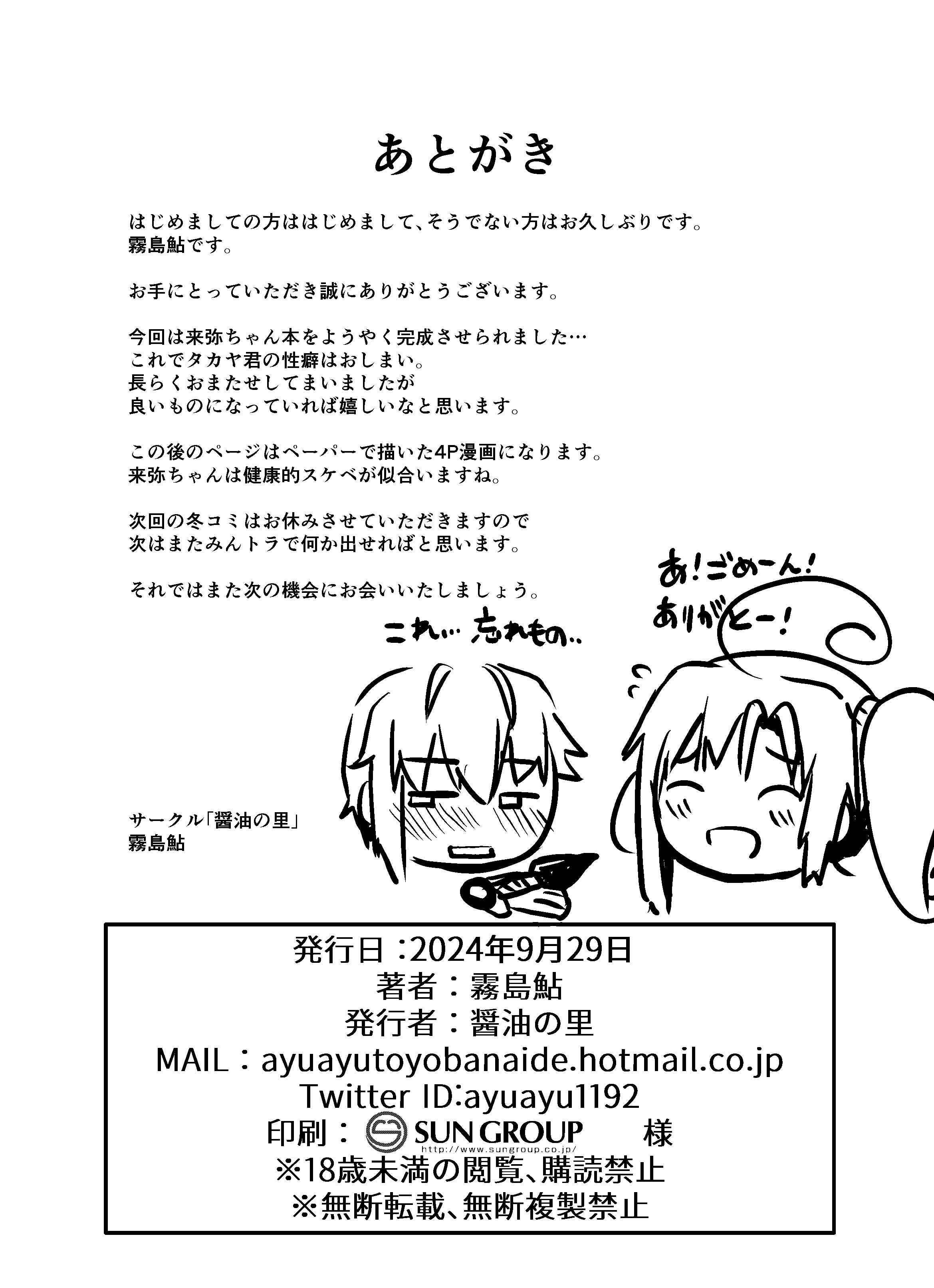 图片[19]-醤油の里 (霧島鮎)] アーバン流.mp4 (アリス・ギア・アイギス) [DL版]-米哈社