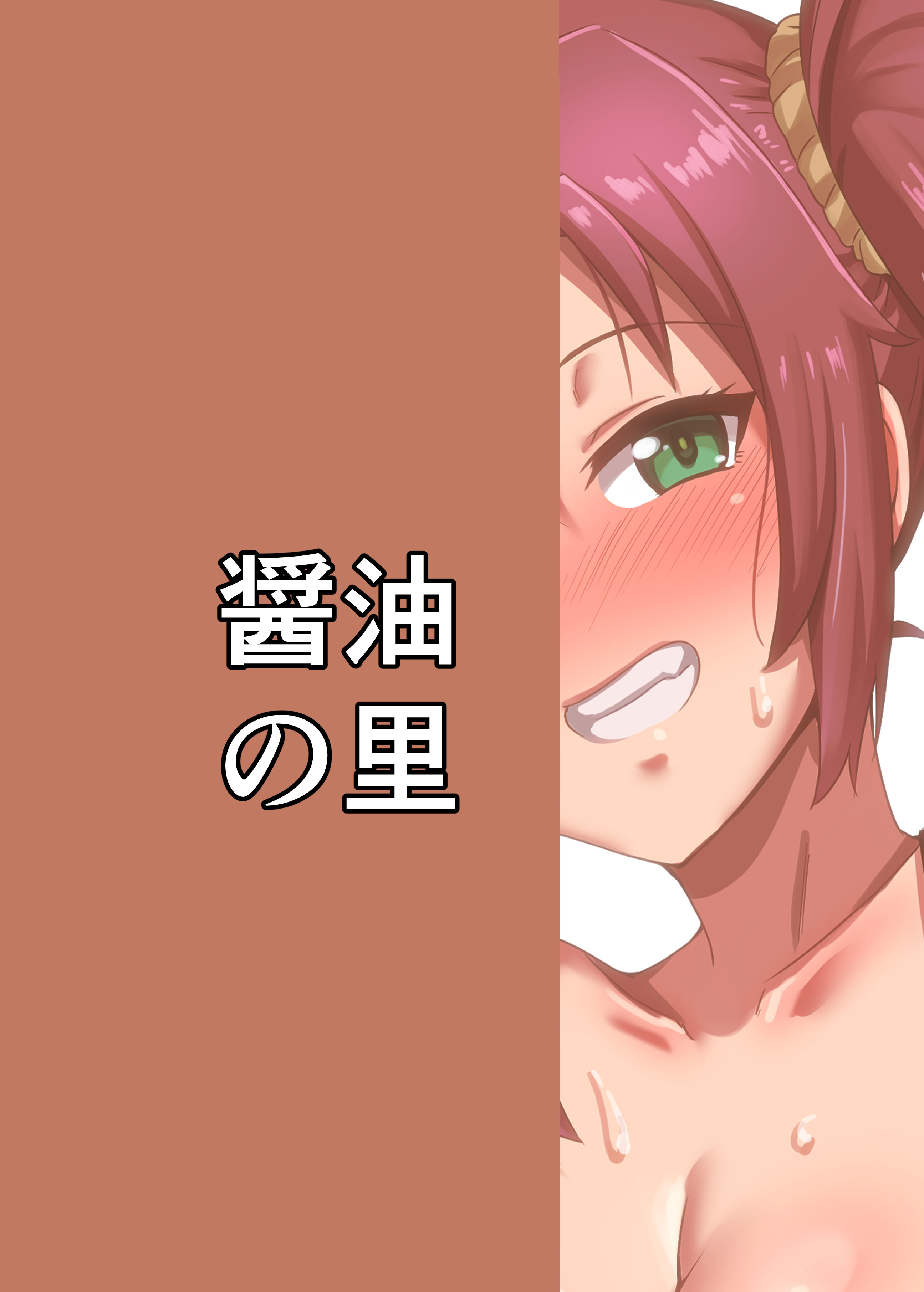 图片[24]-醤油の里 (霧島鮎)] アーバン流.mp4 (アリス・ギア・アイギス) [DL版]-米哈社