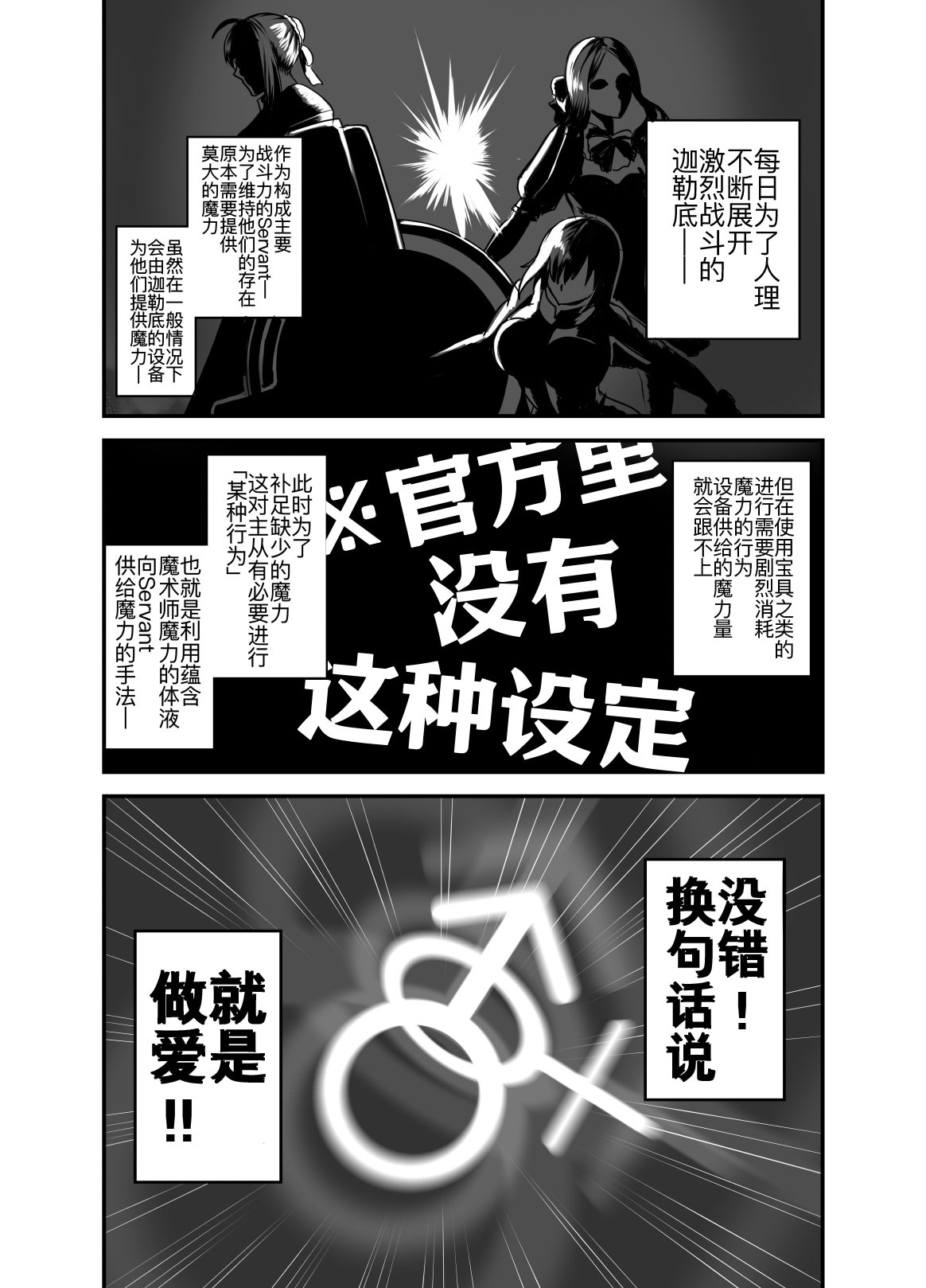 图片[3]-[幽霊街焼却炉 (焼却物)] 魔力供給(という建前でスケベ)する本-水辺の聖女編- (Fate／Grand Order) [黑锅汉化组] [DL版]-米哈社