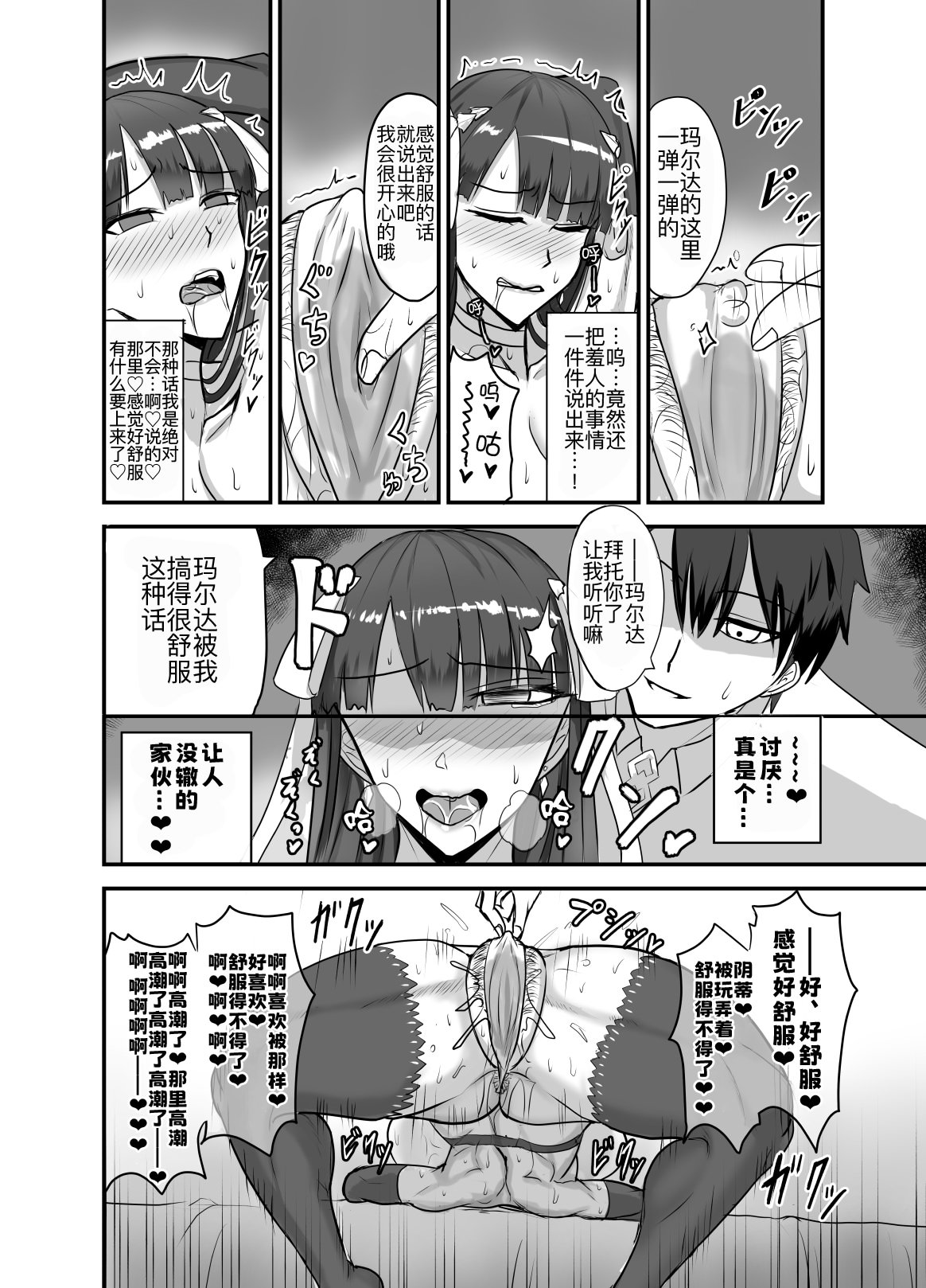 图片[10]-[幽霊街焼却炉 (焼却物)] 魔力供給(という建前でスケベ)する本-水辺の聖女編- (Fate／Grand Order) [黑锅汉化组] [DL版]-米哈社