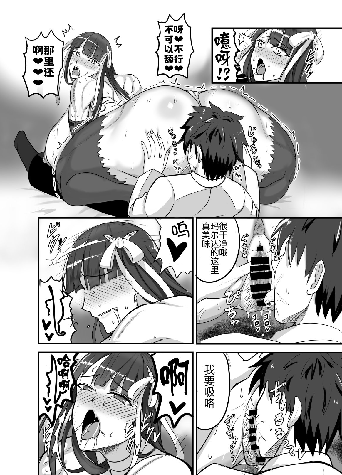 图片[14]-[幽霊街焼却炉 (焼却物)] 魔力供給(という建前でスケベ)する本-水辺の聖女編- (Fate／Grand Order) [黑锅汉化组] [DL版]-米哈社