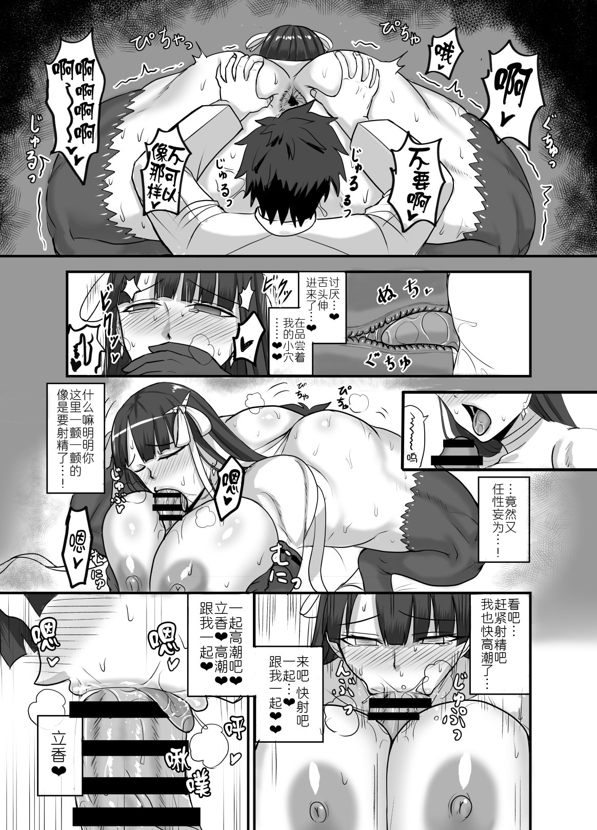 图片[15]-[幽霊街焼却炉 (焼却物)] 魔力供給(という建前でスケベ)する本-水辺の聖女編- (Fate／Grand Order) [黑锅汉化组] [DL版]-米哈社