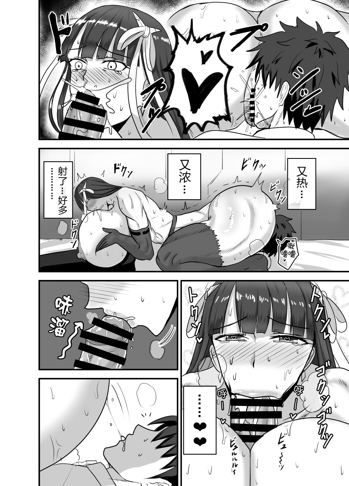 图片[16]-[幽霊街焼却炉 (焼却物)] 魔力供給(という建前でスケベ)する本-水辺の聖女編- (Fate／Grand Order) [黑锅汉化组] [DL版]-米哈社