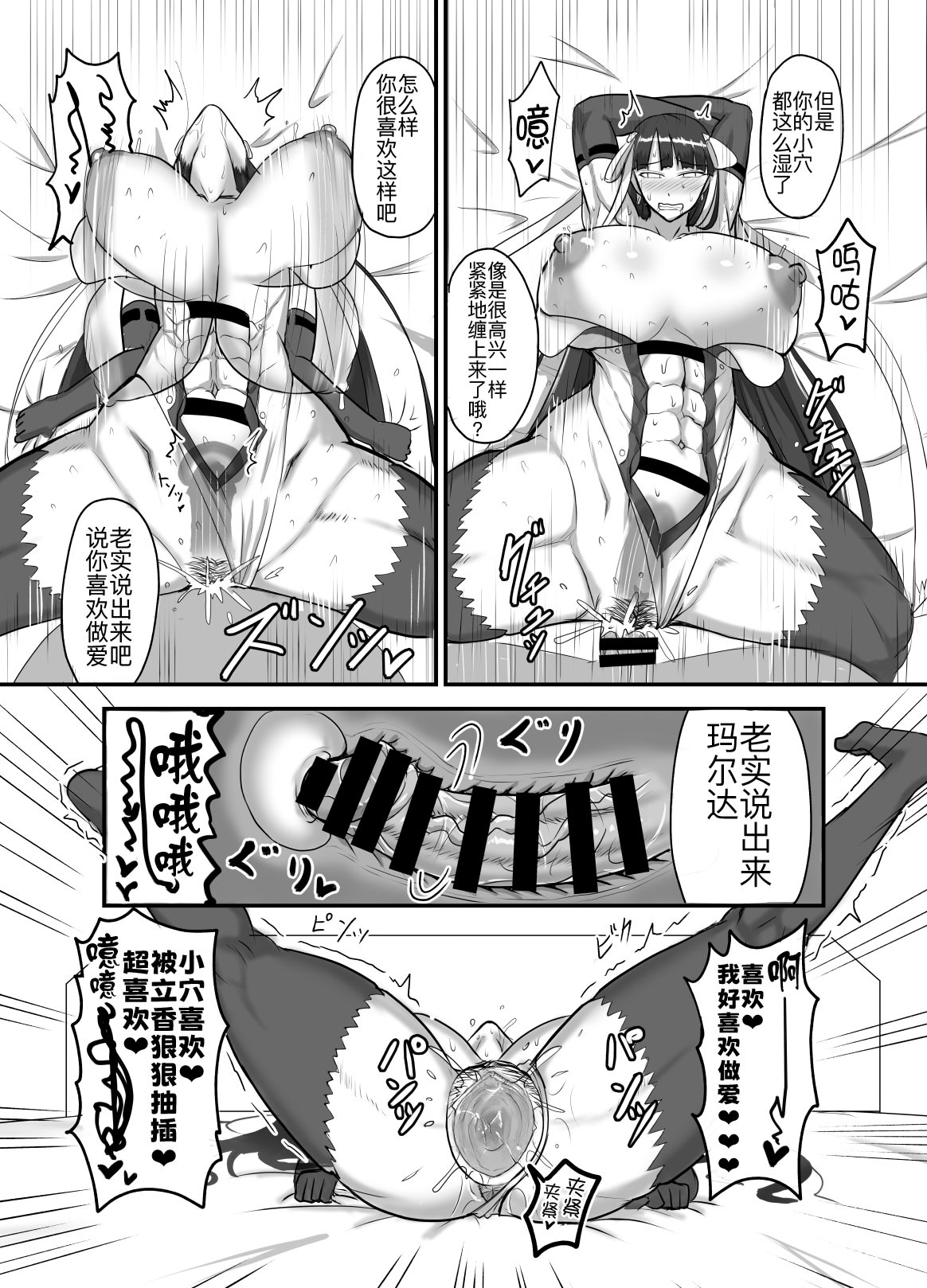 图片[19]-[幽霊街焼却炉 (焼却物)] 魔力供給(という建前でスケベ)する本-水辺の聖女編- (Fate／Grand Order) [黑锅汉化组] [DL版]-米哈社