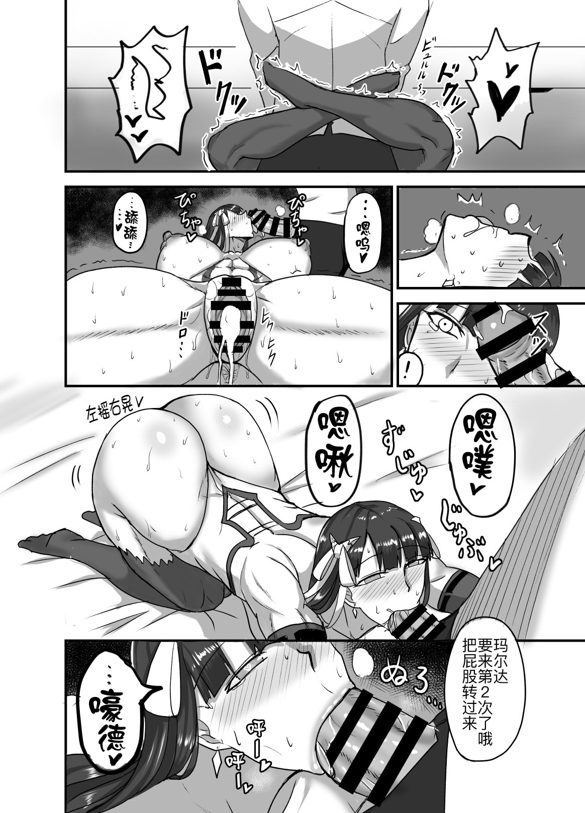 图片[22]-[幽霊街焼却炉 (焼却物)] 魔力供給(という建前でスケベ)する本-水辺の聖女編- (Fate／Grand Order) [黑锅汉化组] [DL版]-米哈社