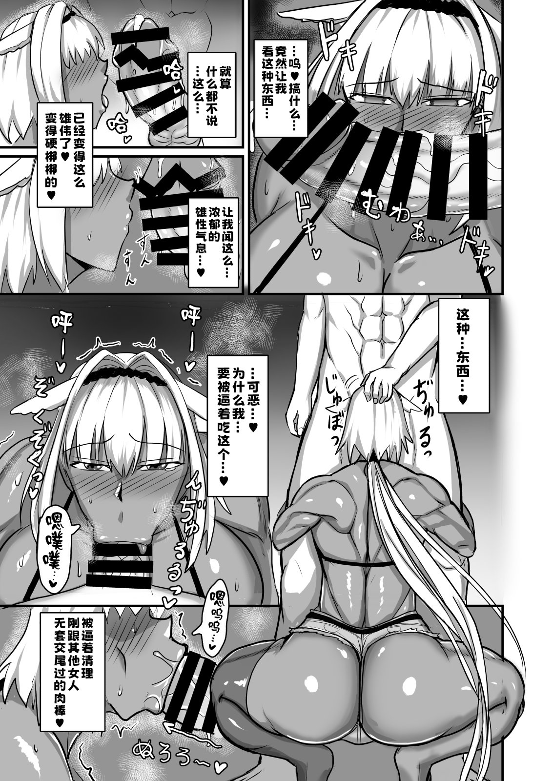 图片[19]-[幽霊街焼却炉 (焼却物)] 魔力供給(という建前でスケベ)する本―俺っ娘不良コンビ編― (Fate／Grand Order) [黑锅汉化组] [DL版]-米哈社