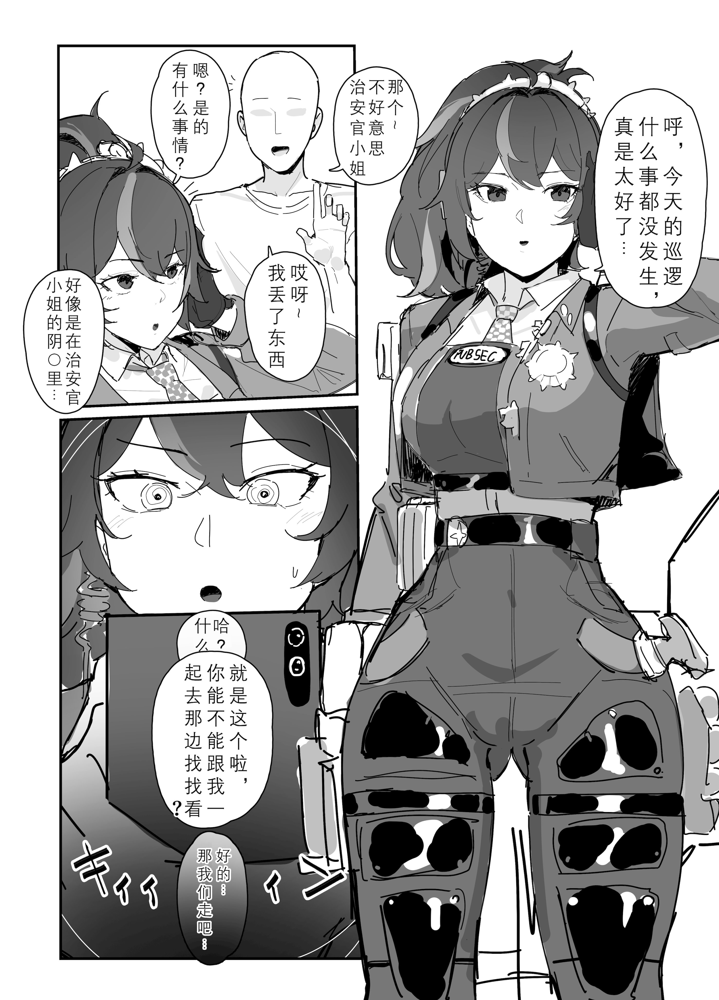 图片[1]-[田舎の化身] 催眠シュエン (ゼンレスゾーンゼロ)｜朱鸢催眠 (绝区零) [日落潮来个人汉化]-米哈社