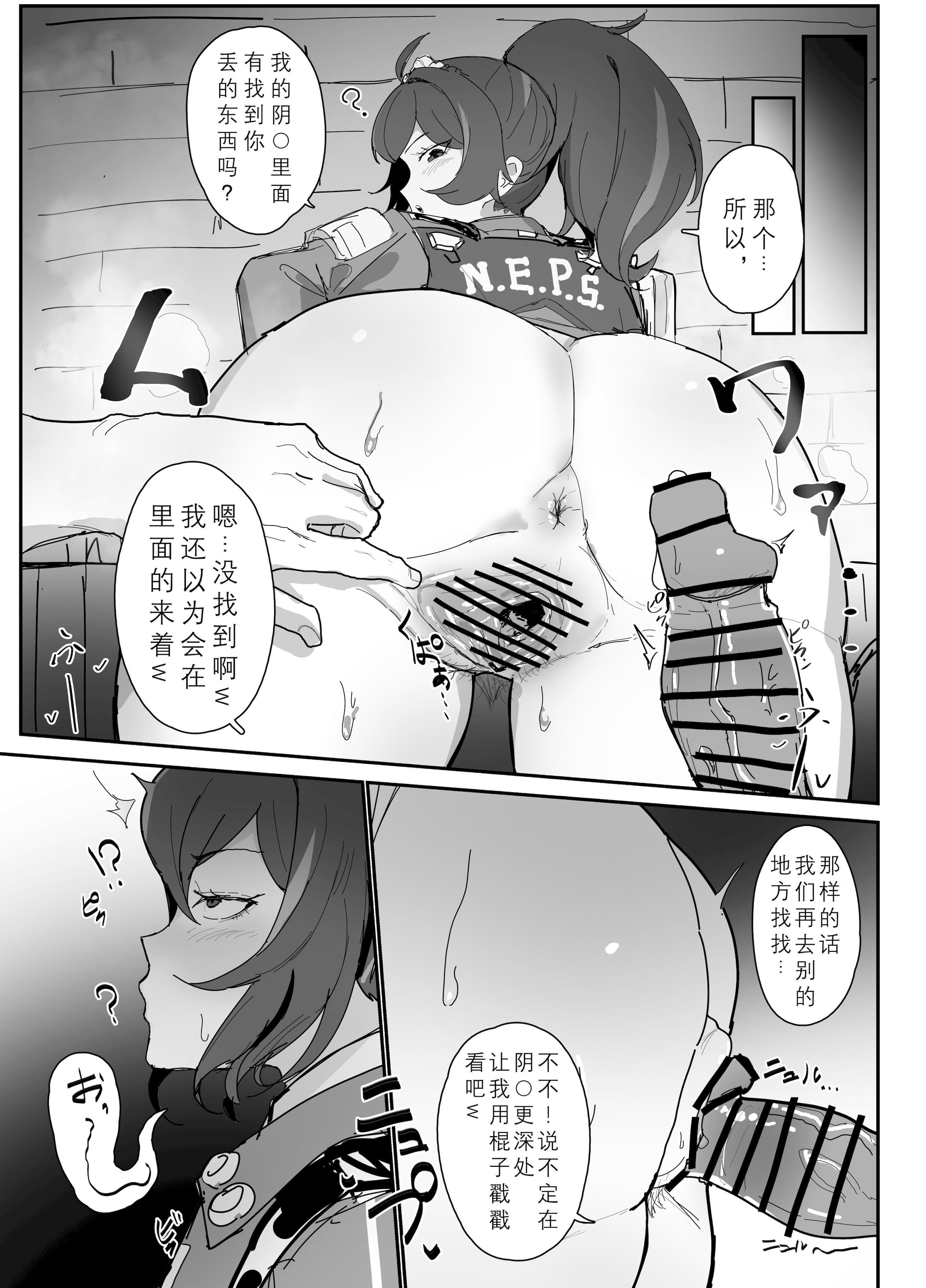 图片[2]-[田舎の化身] 催眠シュエン (ゼンレスゾーンゼロ)｜朱鸢催眠 (绝区零) [日落潮来个人汉化]-米哈社