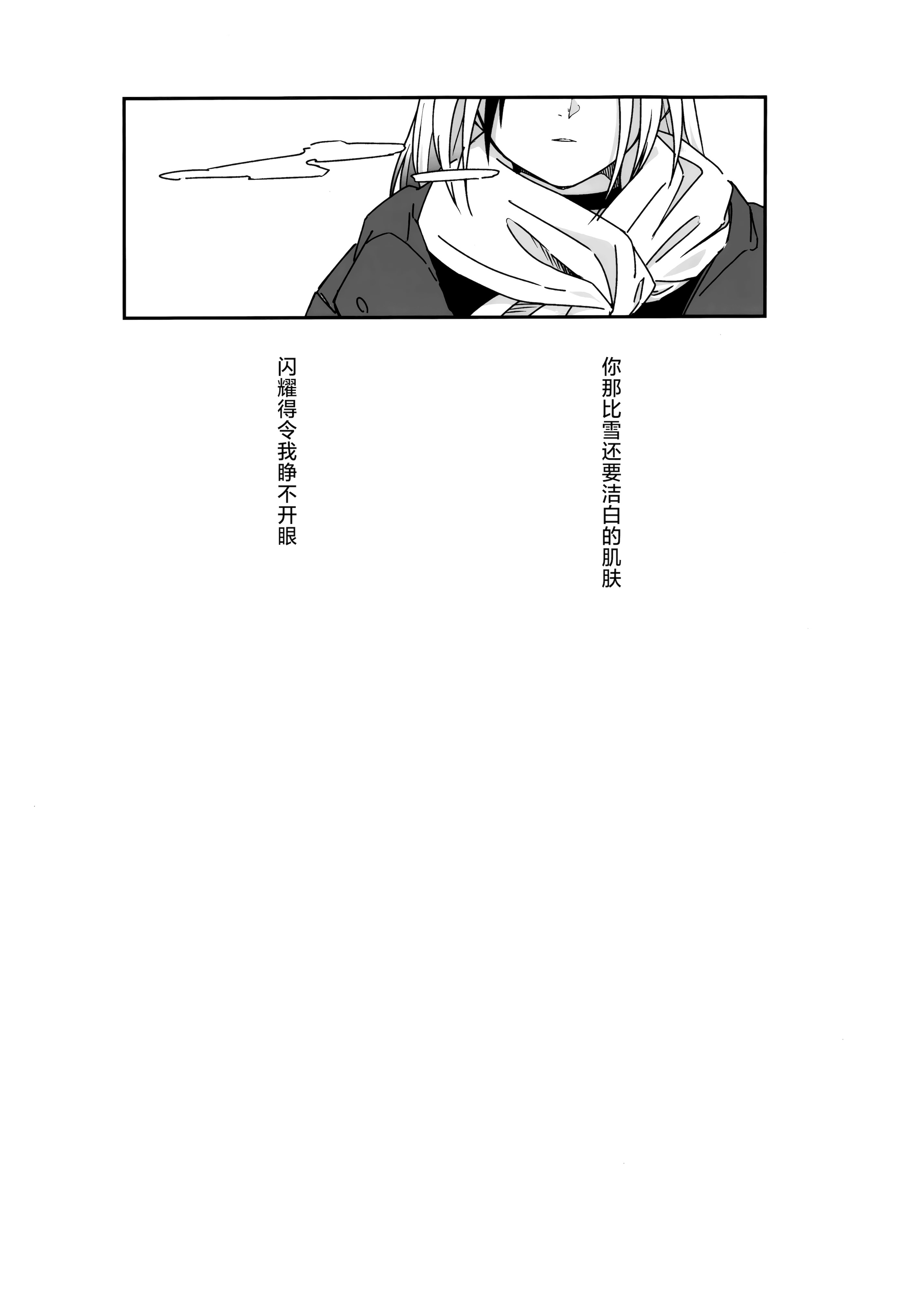 图片[3]-[麻辣猫鍋 (雲丹肉膾)] 雪とカヨコと温泉と (ブルーアーカイブ)｜雪与温泉与佳代子的故事 [欶澜汉化组]-米哈社