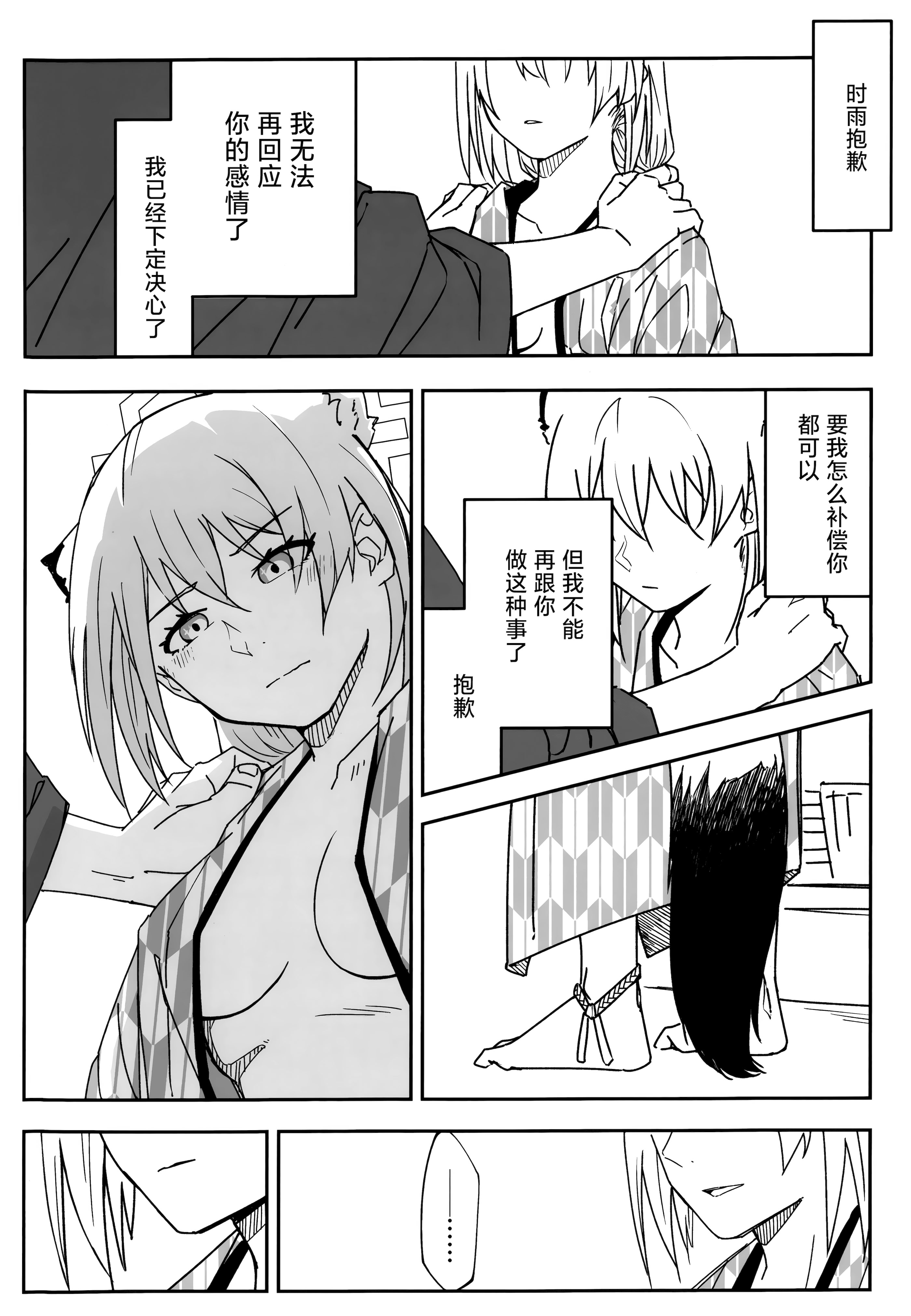 图片[14]-[麻辣猫鍋 (雲丹肉膾)] 雪とカヨコと温泉と (ブルーアーカイブ)｜雪与温泉与佳代子的故事 [欶澜汉化组]-米哈社