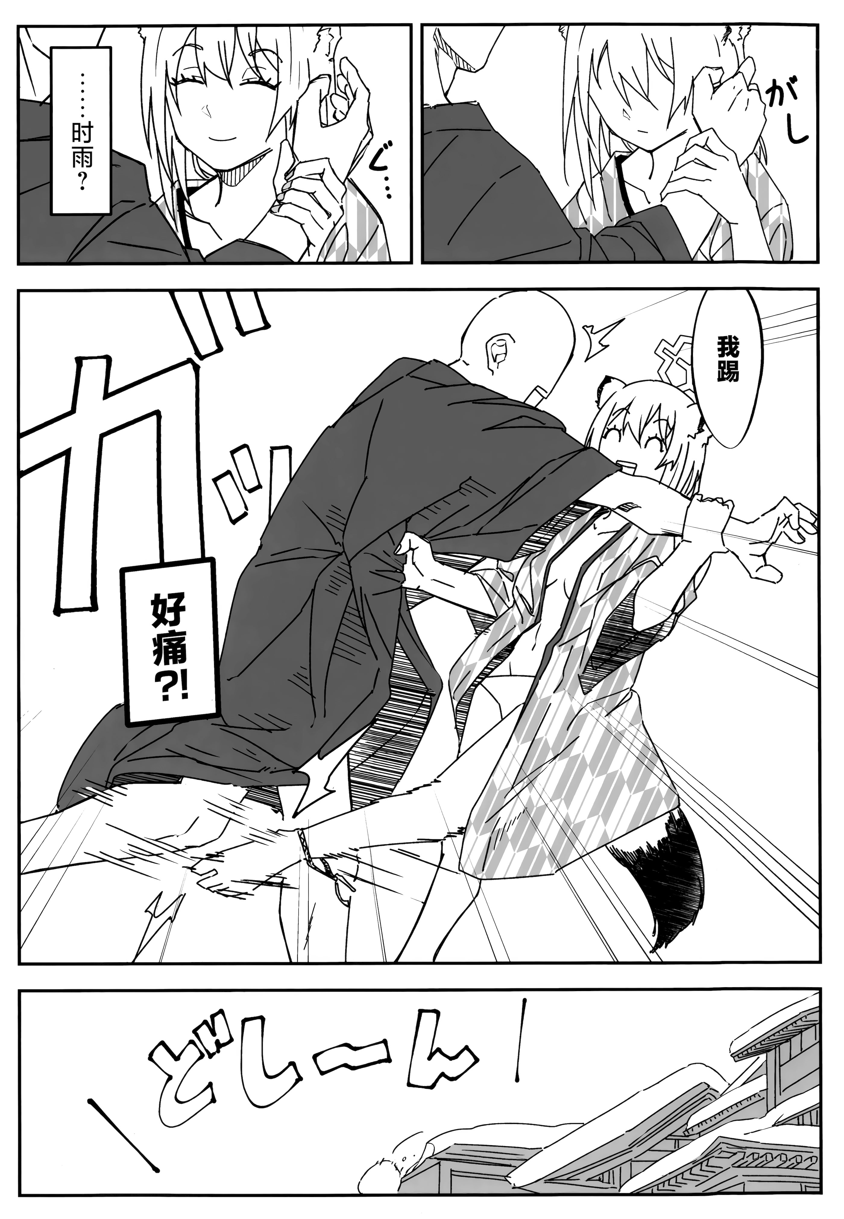 图片[15]-[麻辣猫鍋 (雲丹肉膾)] 雪とカヨコと温泉と (ブルーアーカイブ)｜雪与温泉与佳代子的故事 [欶澜汉化组]-米哈社