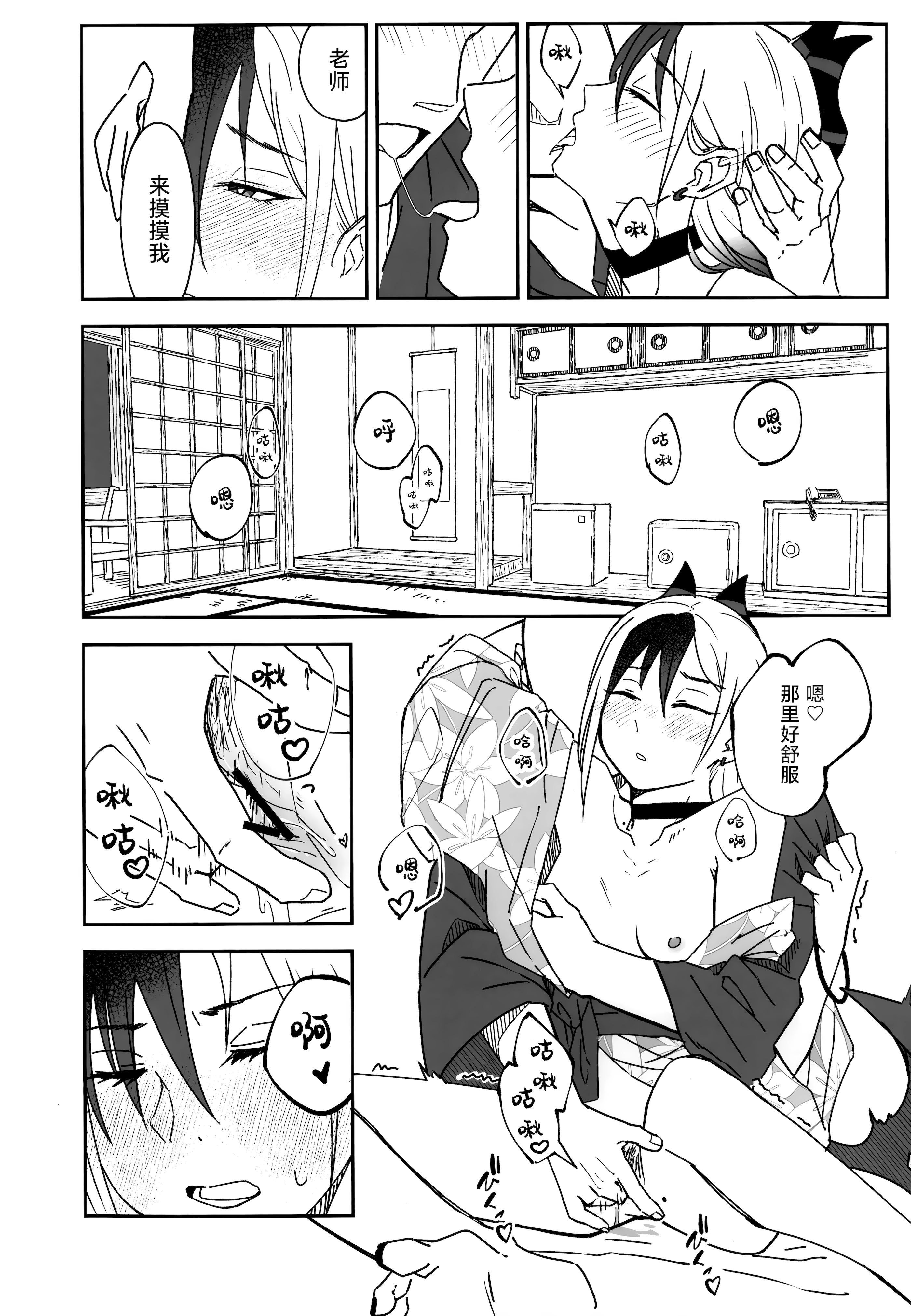 图片[27]-[麻辣猫鍋 (雲丹肉膾)] 雪とカヨコと温泉と (ブルーアーカイブ)｜雪与温泉与佳代子的故事 [欶澜汉化组]-米哈社