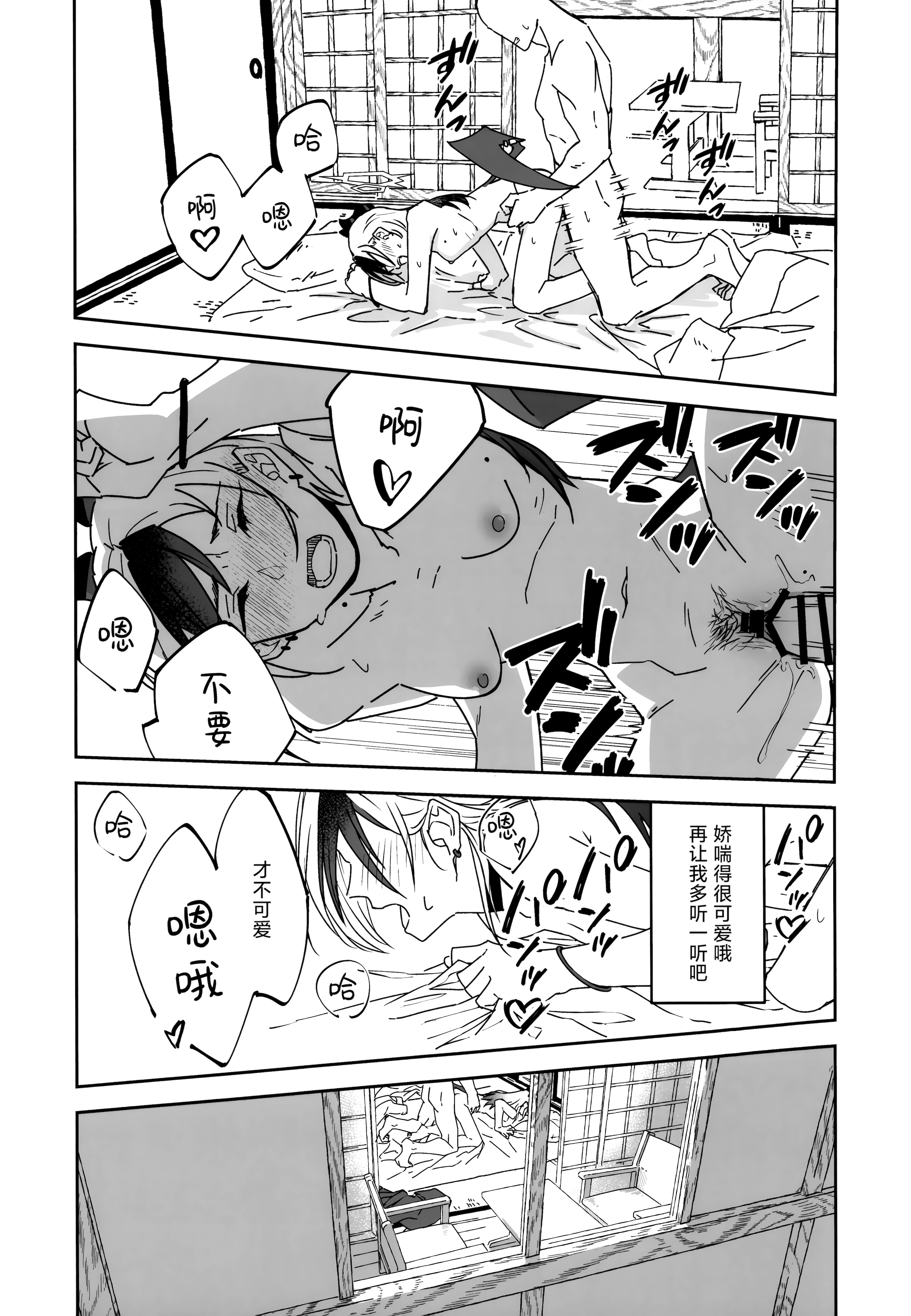 图片[33]-[麻辣猫鍋 (雲丹肉膾)] 雪とカヨコと温泉と (ブルーアーカイブ)｜雪与温泉与佳代子的故事 [欶澜汉化组]-米哈社