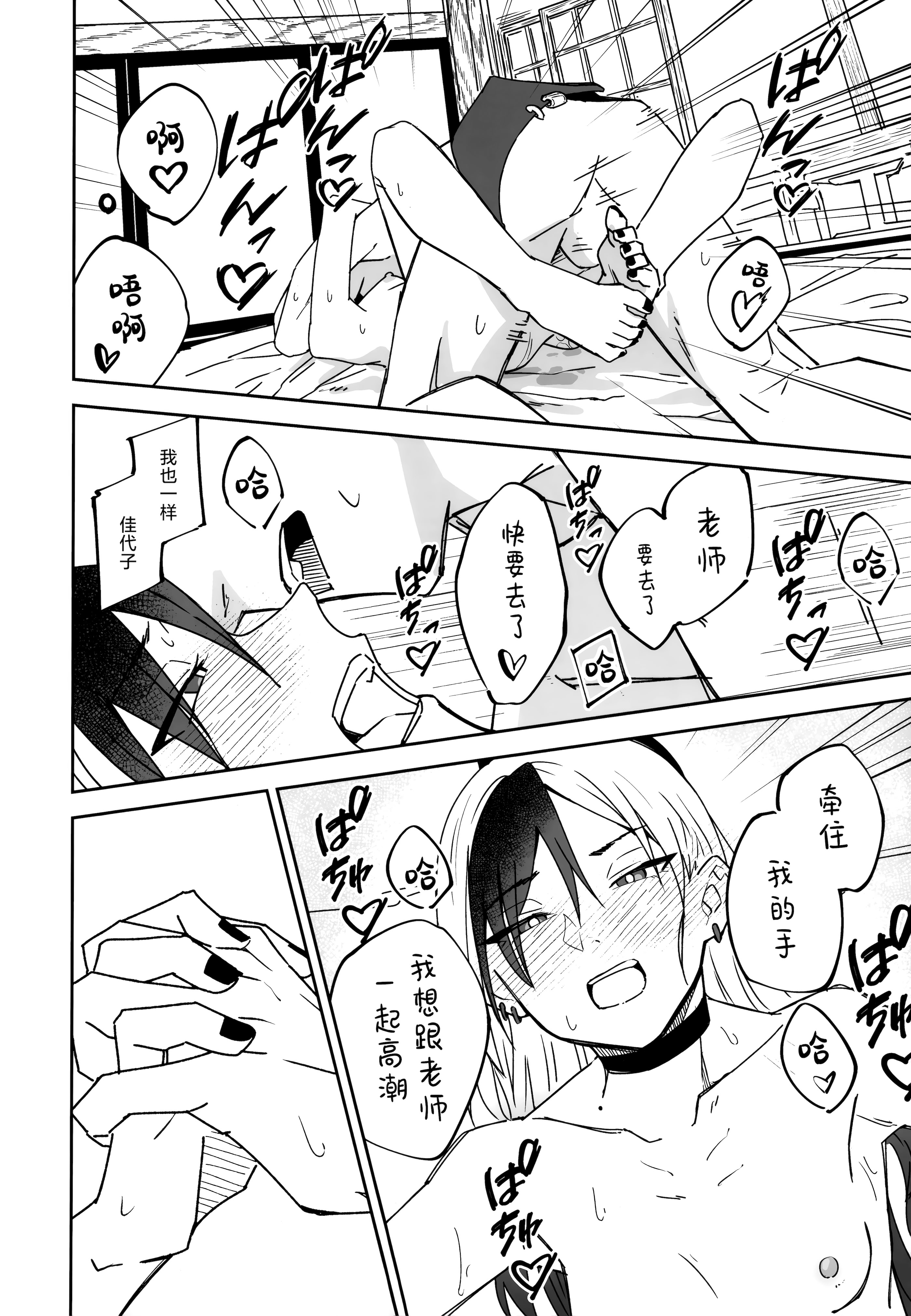 图片[38]-[麻辣猫鍋 (雲丹肉膾)] 雪とカヨコと温泉と (ブルーアーカイブ)｜雪与温泉与佳代子的故事 [欶澜汉化组]-米哈社