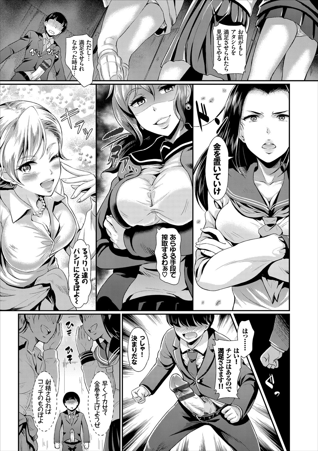 图片[5]-[アンソロジー] お外で露出 青姦大好き発情娘〜乱交編〜下-米哈社