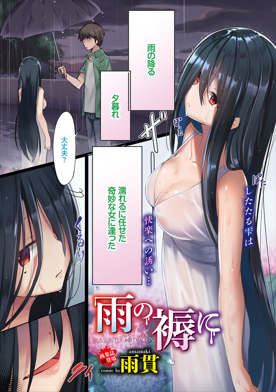 图片[3]-コミックエウロパ Vol.20-米哈社