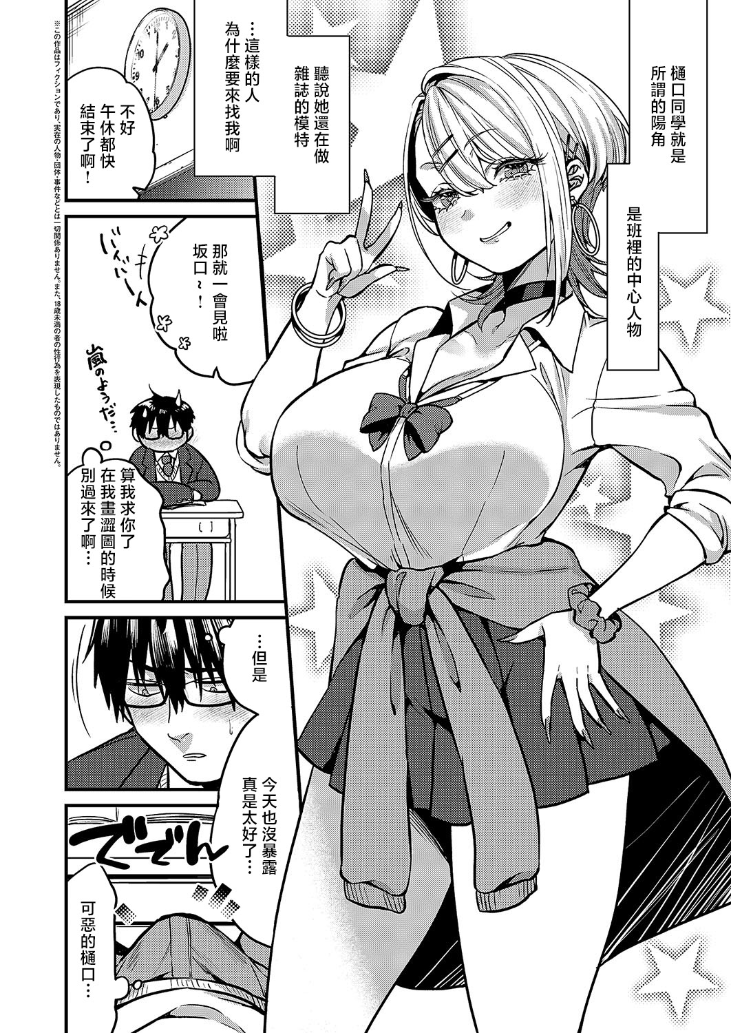 图片[2]-[吉備あんみつ] 二次元くくくくくカノジョ (コミック エグゼ 54) [中国翻訳] [DL版]-米哈社