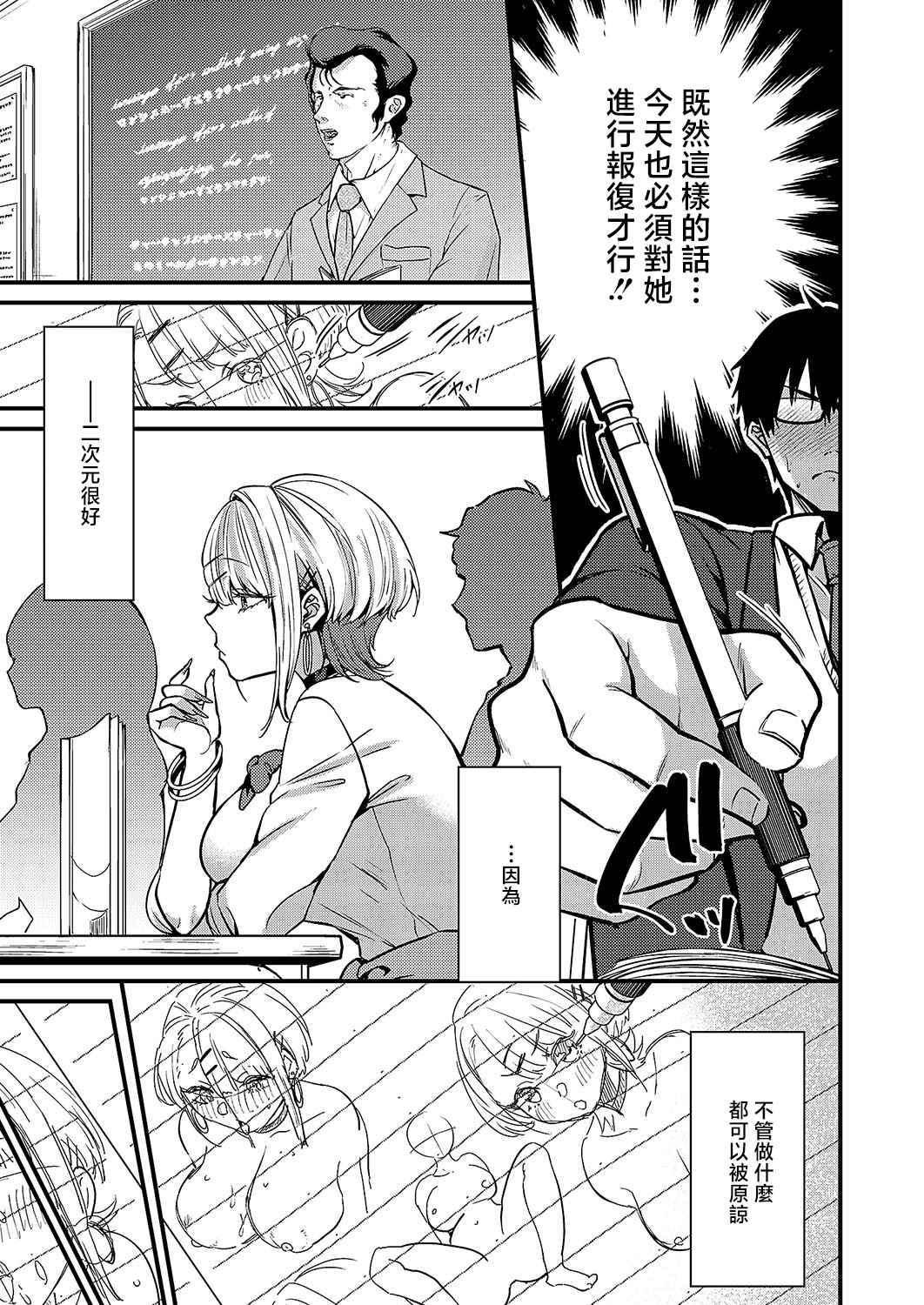 图片[3]-[吉備あんみつ] 二次元くくくくくカノジョ (コミック エグゼ 54) [中国翻訳] [DL版]-米哈社