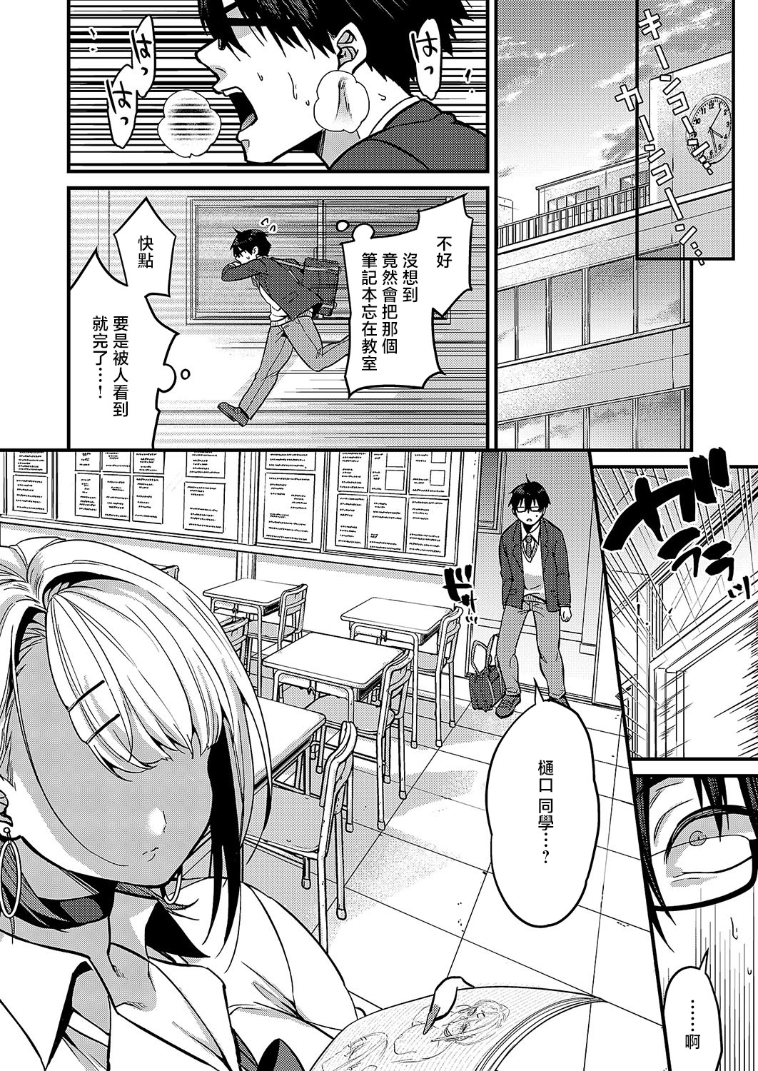 图片[4]-[吉備あんみつ] 二次元くくくくくカノジョ (コミック エグゼ 54) [中国翻訳] [DL版]-米哈社