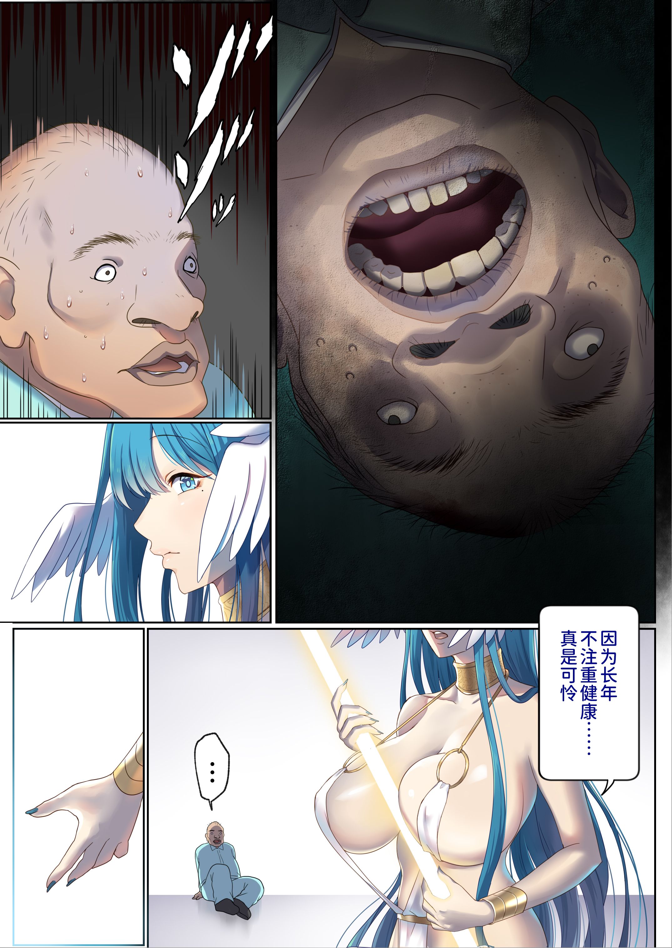 图片[13]-[ぽきの家 (ちんぽき、ぽちきん)] めぐりめぐる輪廻のナカで1-6 [無修正]-米哈社