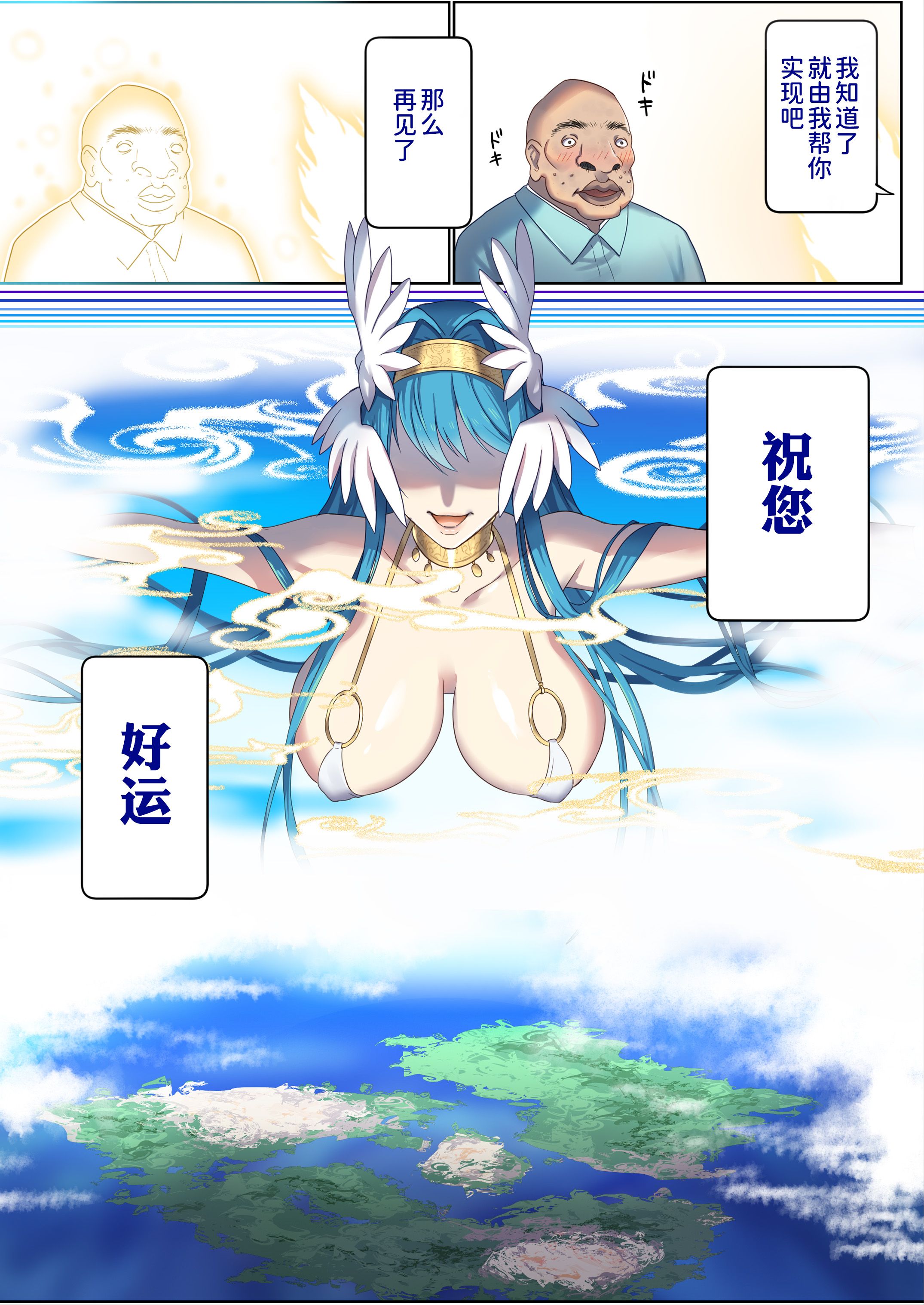 图片[17]-[ぽきの家 (ちんぽき、ぽちきん)] めぐりめぐる輪廻のナカで1-6 [無修正]-米哈社