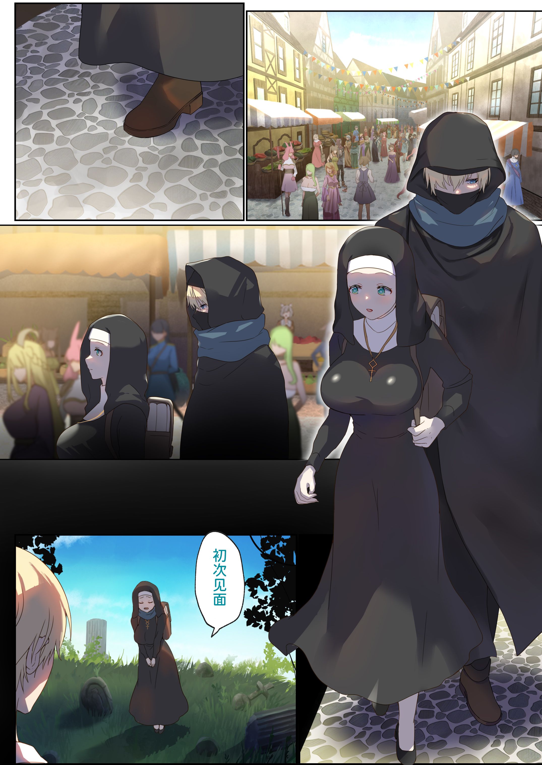 图片[20]-[ぽきの家 (ちんぽき、ぽちきん)] めぐりめぐる輪廻のナカで1-6 [無修正]-米哈社