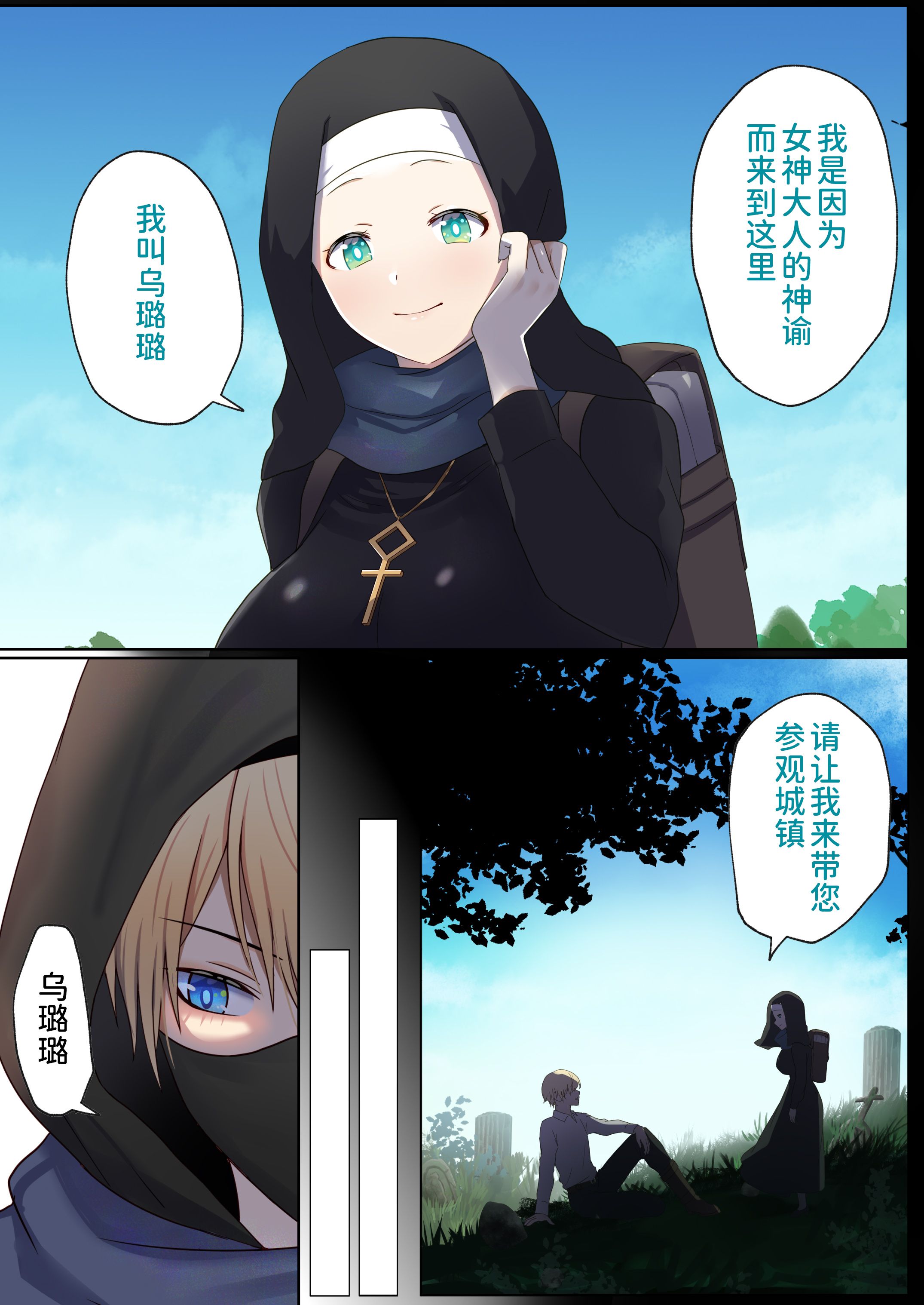 图片[21]-[ぽきの家 (ちんぽき、ぽちきん)] めぐりめぐる輪廻のナカで1-6 [無修正]-米哈社