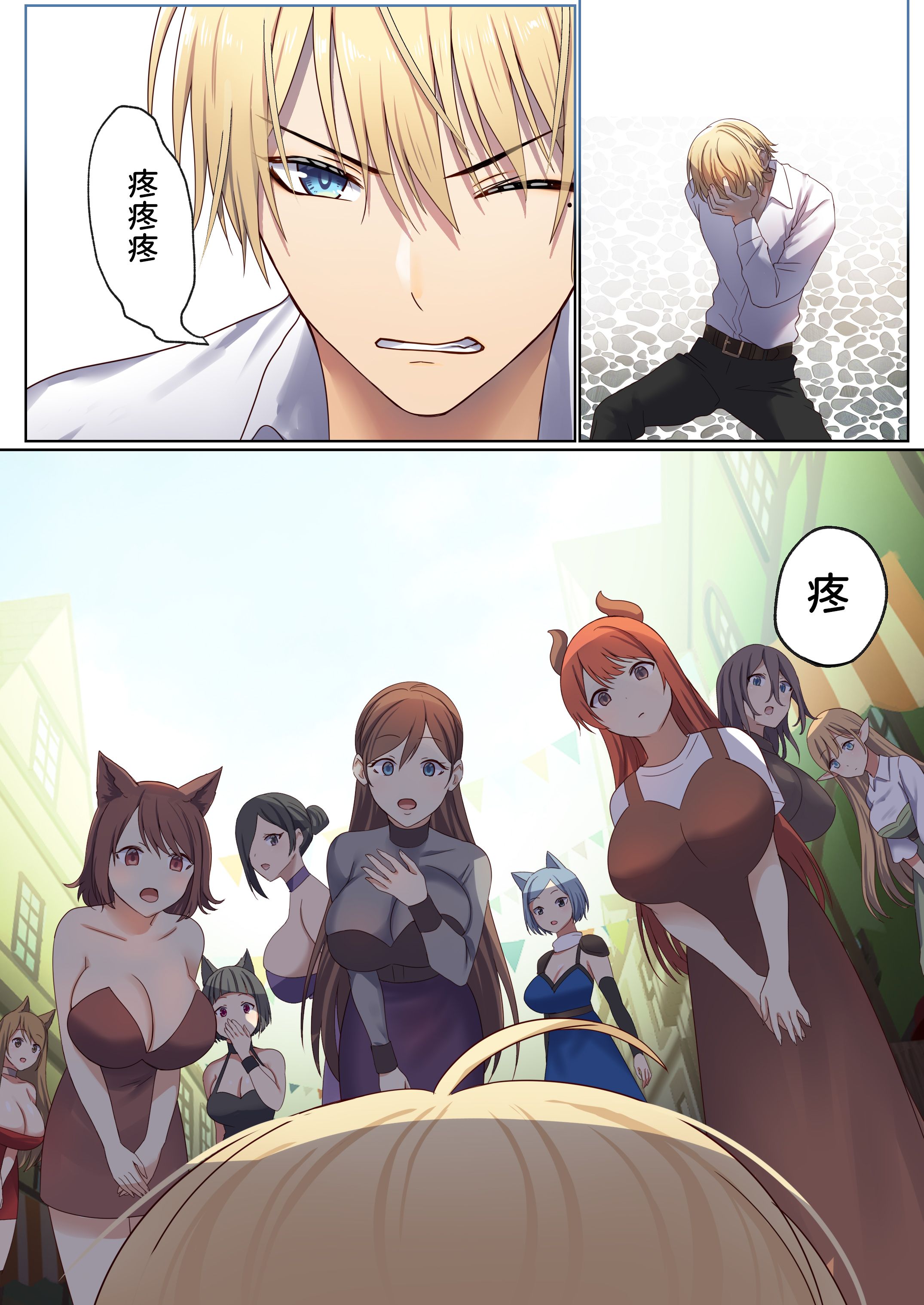 图片[27]-[ぽきの家 (ちんぽき、ぽちきん)] めぐりめぐる輪廻のナカで1-6 [無修正]-米哈社