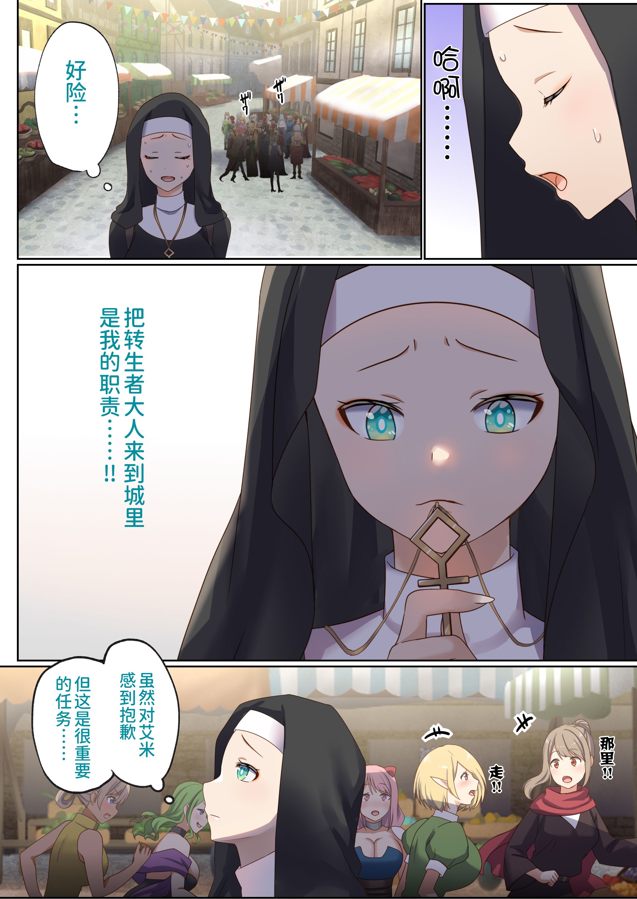 图片[28]-[ぽきの家 (ちんぽき、ぽちきん)] めぐりめぐる輪廻のナカで1-6 [無修正]-米哈社