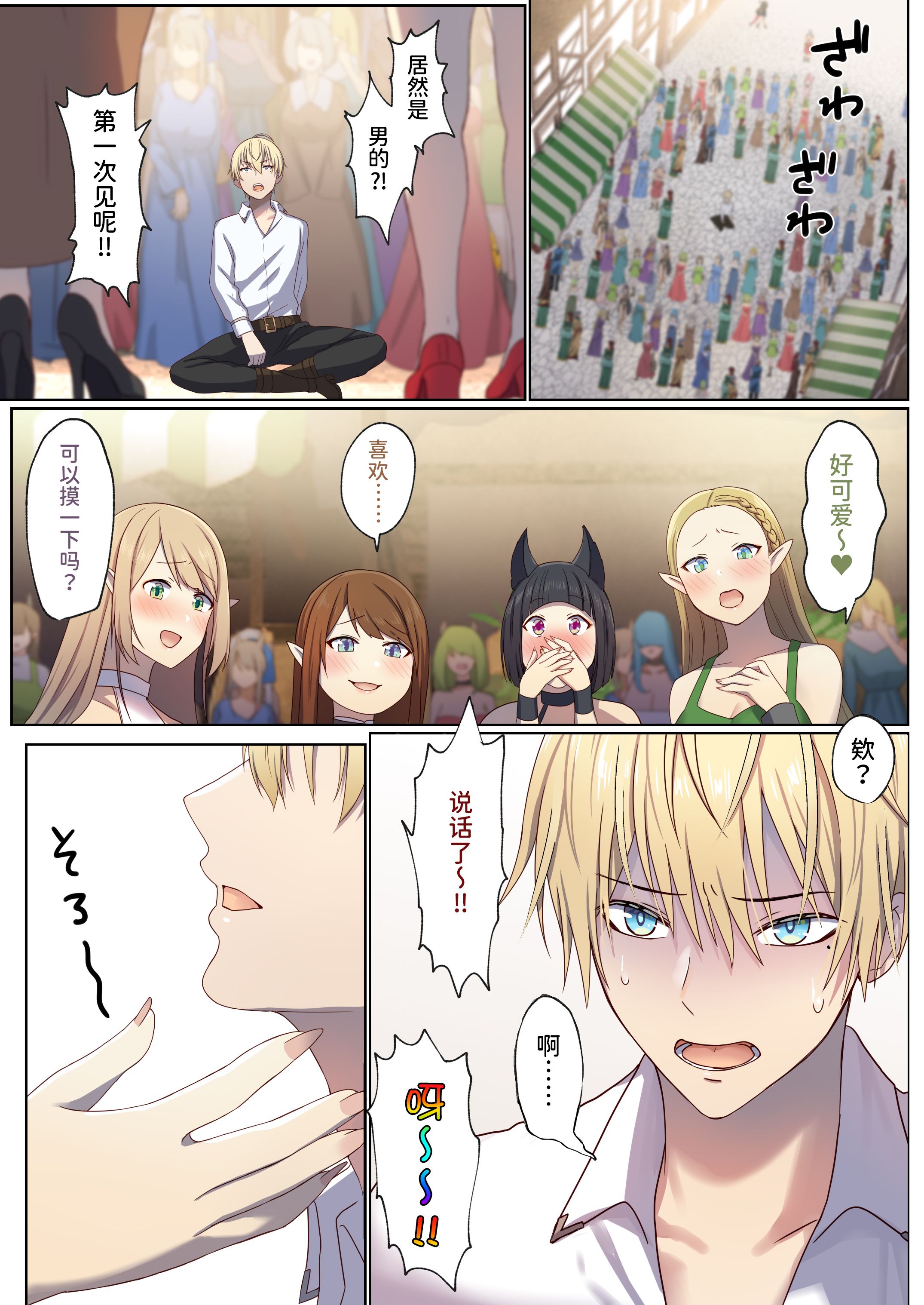 图片[29]-[ぽきの家 (ちんぽき、ぽちきん)] めぐりめぐる輪廻のナカで1-6 [無修正]-米哈社