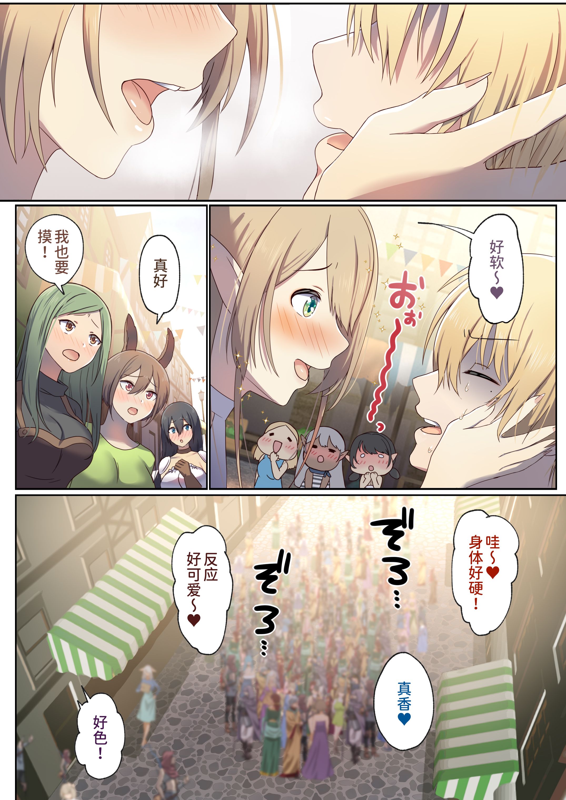 图片[30]-[ぽきの家 (ちんぽき、ぽちきん)] めぐりめぐる輪廻のナカで1-6 [無修正]-米哈社