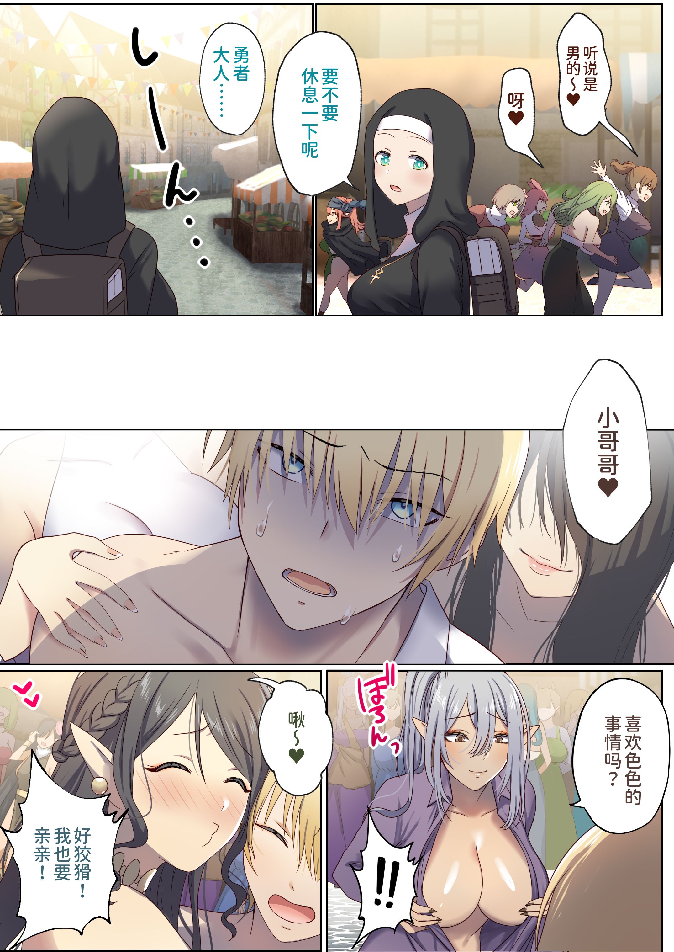 图片[31]-[ぽきの家 (ちんぽき、ぽちきん)] めぐりめぐる輪廻のナカで1-6 [無修正]-米哈社