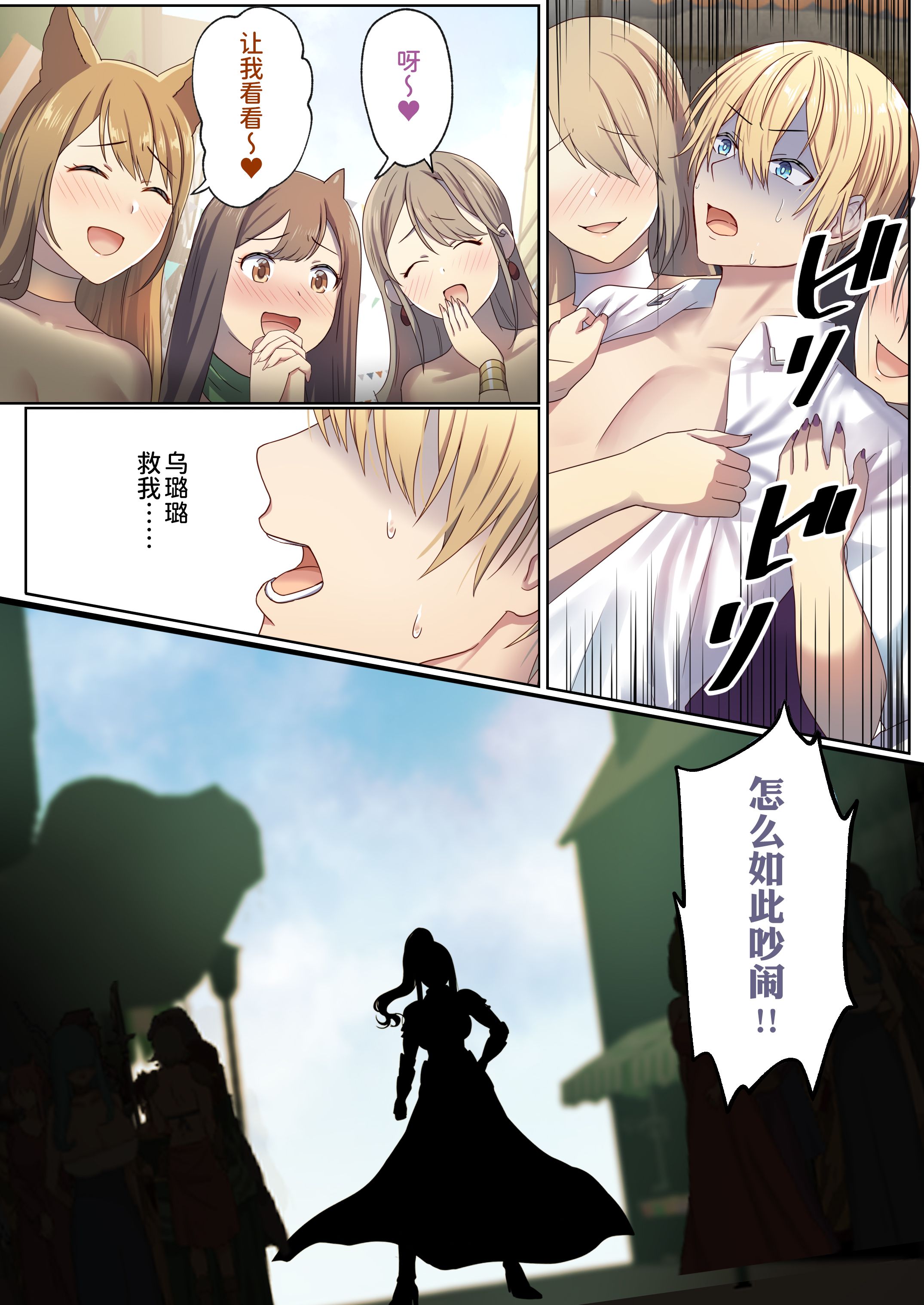 图片[32]-[ぽきの家 (ちんぽき、ぽちきん)] めぐりめぐる輪廻のナカで1-6 [無修正]-米哈社