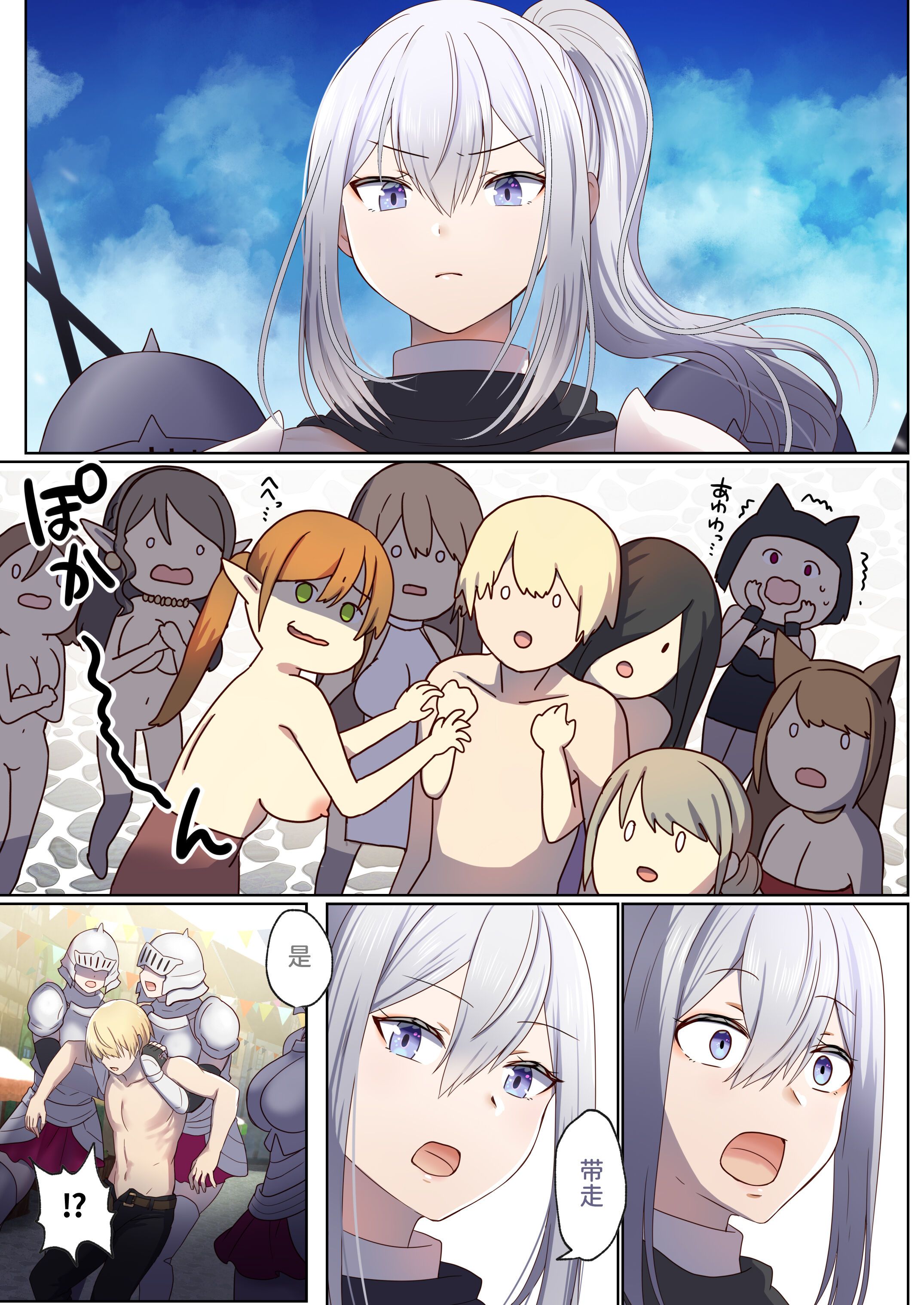 图片[33]-[ぽきの家 (ちんぽき、ぽちきん)] めぐりめぐる輪廻のナカで1-6 [無修正]-米哈社