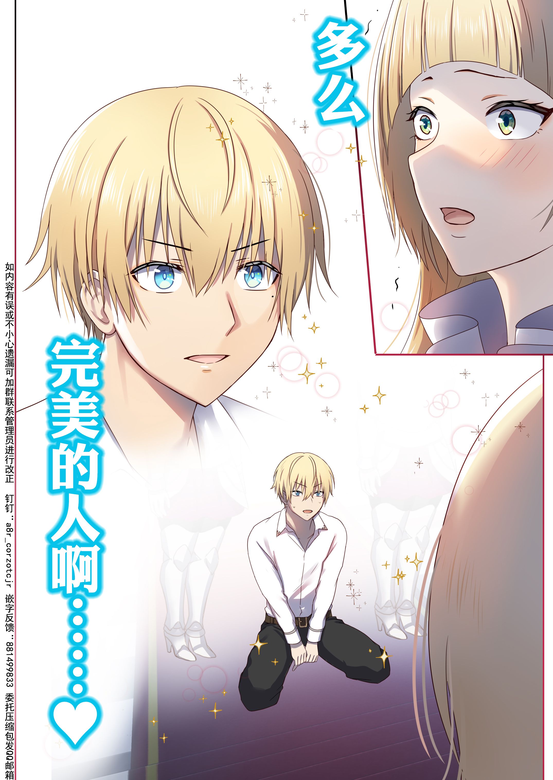 图片[36]-[ぽきの家 (ちんぽき、ぽちきん)] めぐりめぐる輪廻のナカで1-6 [無修正]-米哈社