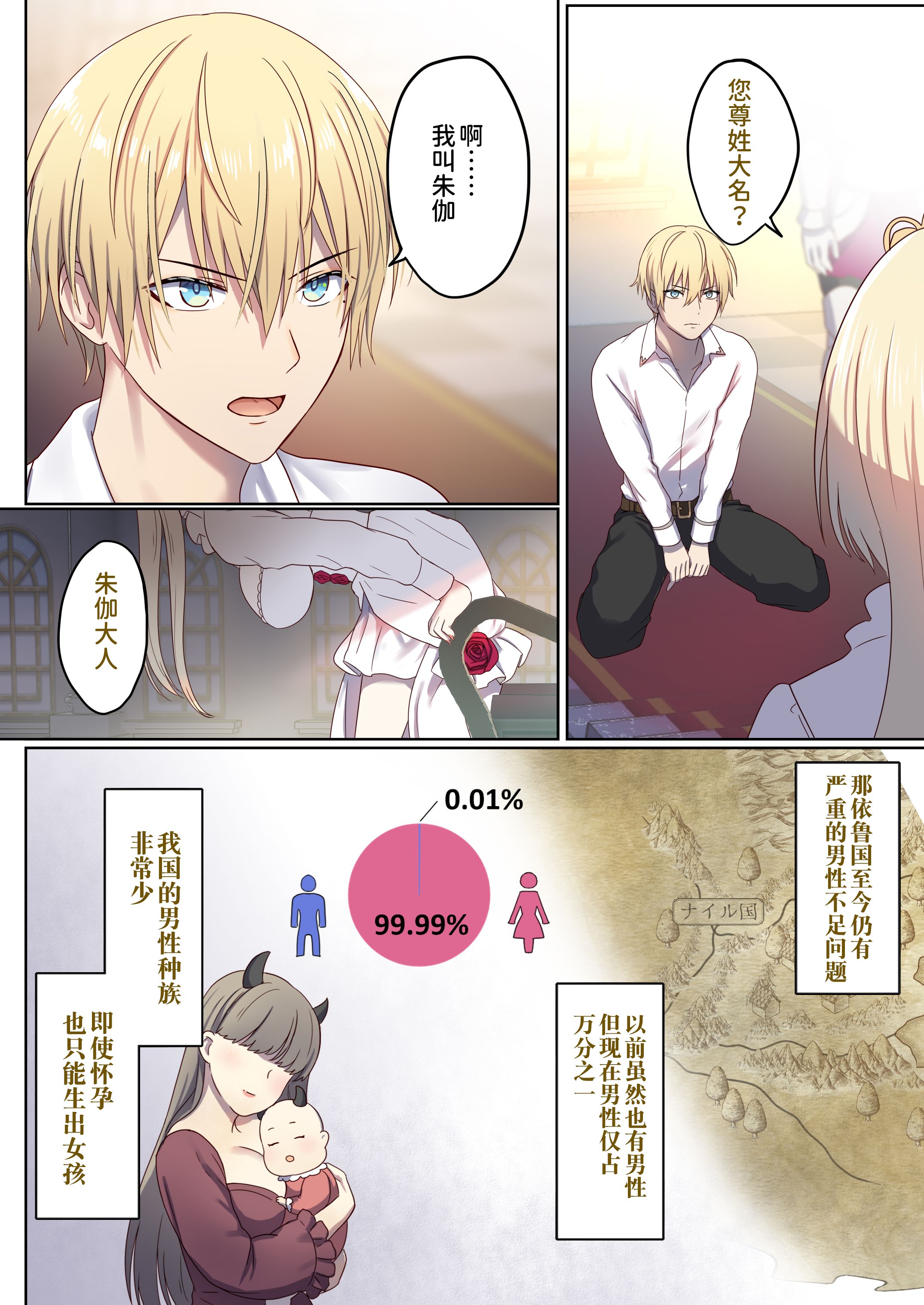 图片[38]-[ぽきの家 (ちんぽき、ぽちきん)] めぐりめぐる輪廻のナカで1-6 [無修正]-米哈社