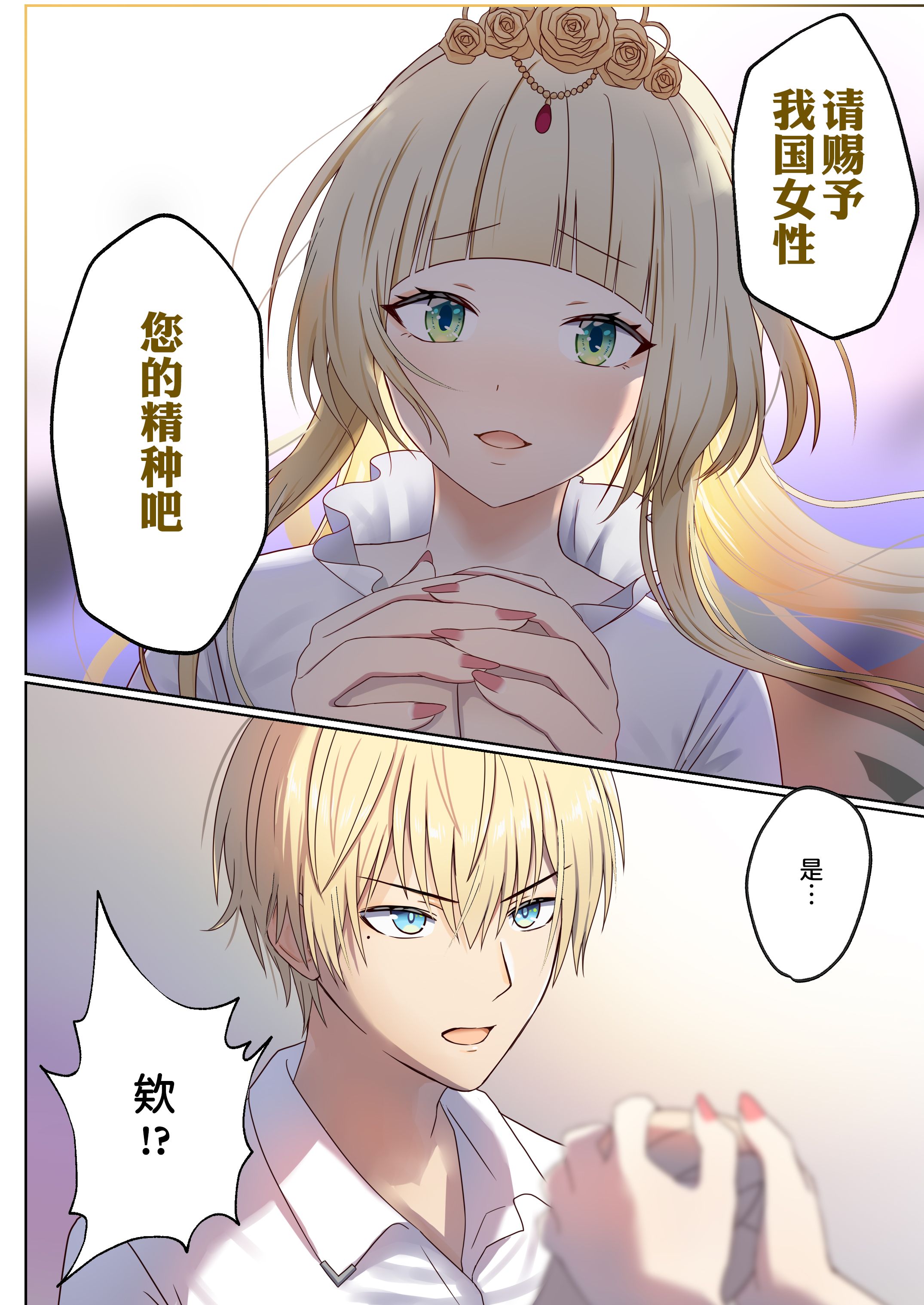 图片[40]-[ぽきの家 (ちんぽき、ぽちきん)] めぐりめぐる輪廻のナカで1-6 [無修正]-米哈社