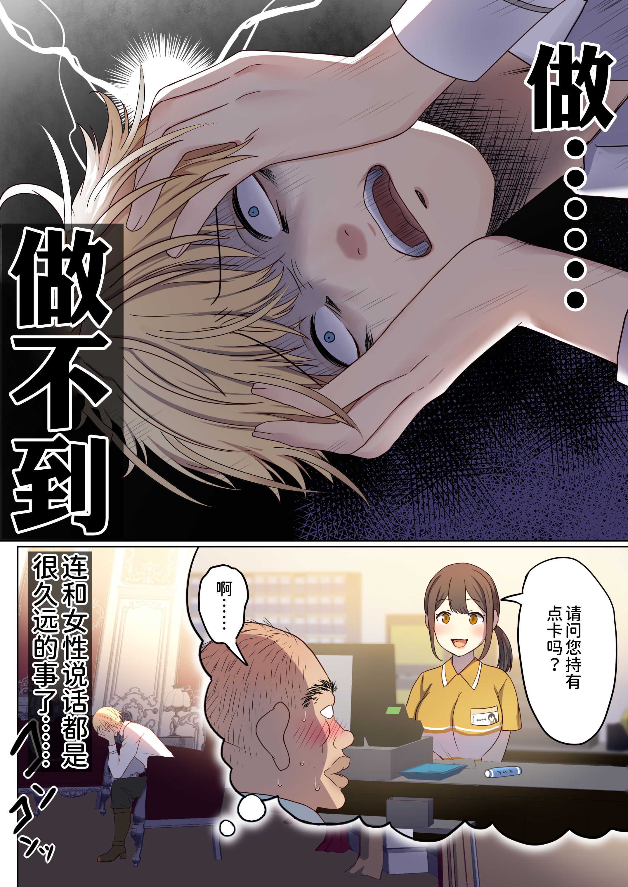 图片[44]-[ぽきの家 (ちんぽき、ぽちきん)] めぐりめぐる輪廻のナカで1-6 [無修正]-米哈社