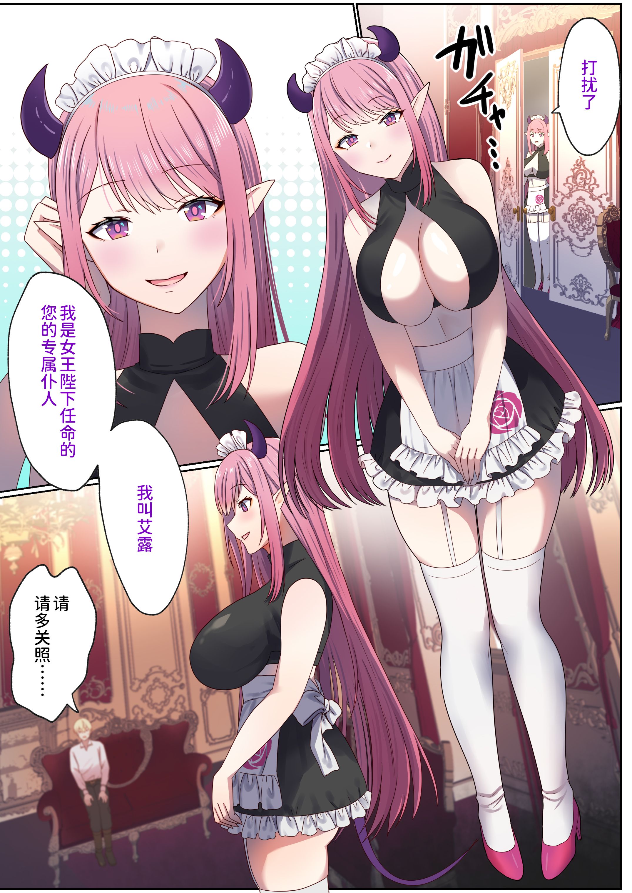 图片[45]-[ぽきの家 (ちんぽき、ぽちきん)] めぐりめぐる輪廻のナカで1-6 [無修正]-米哈社