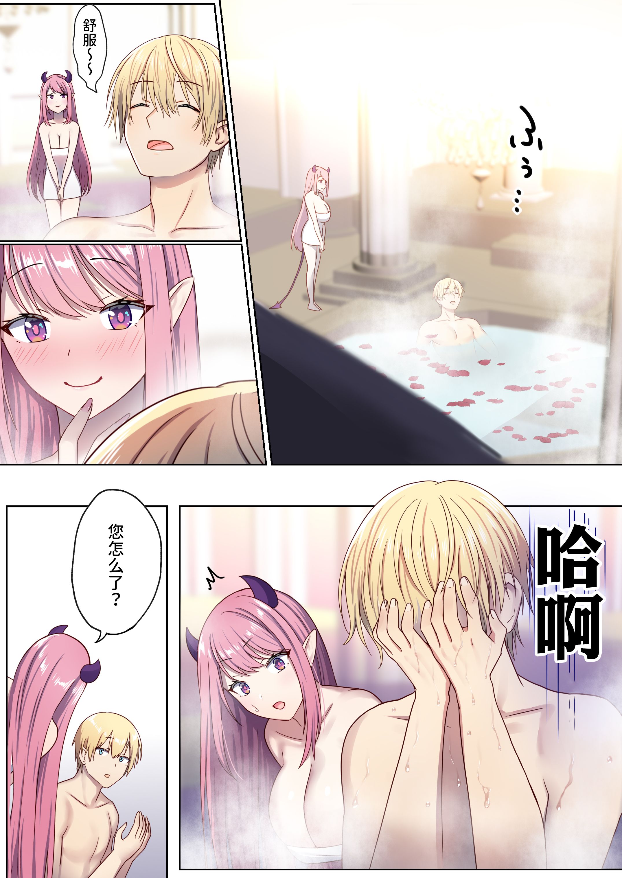 图片[51]-[ぽきの家 (ちんぽき、ぽちきん)] めぐりめぐる輪廻のナカで1-6 [無修正]-米哈社