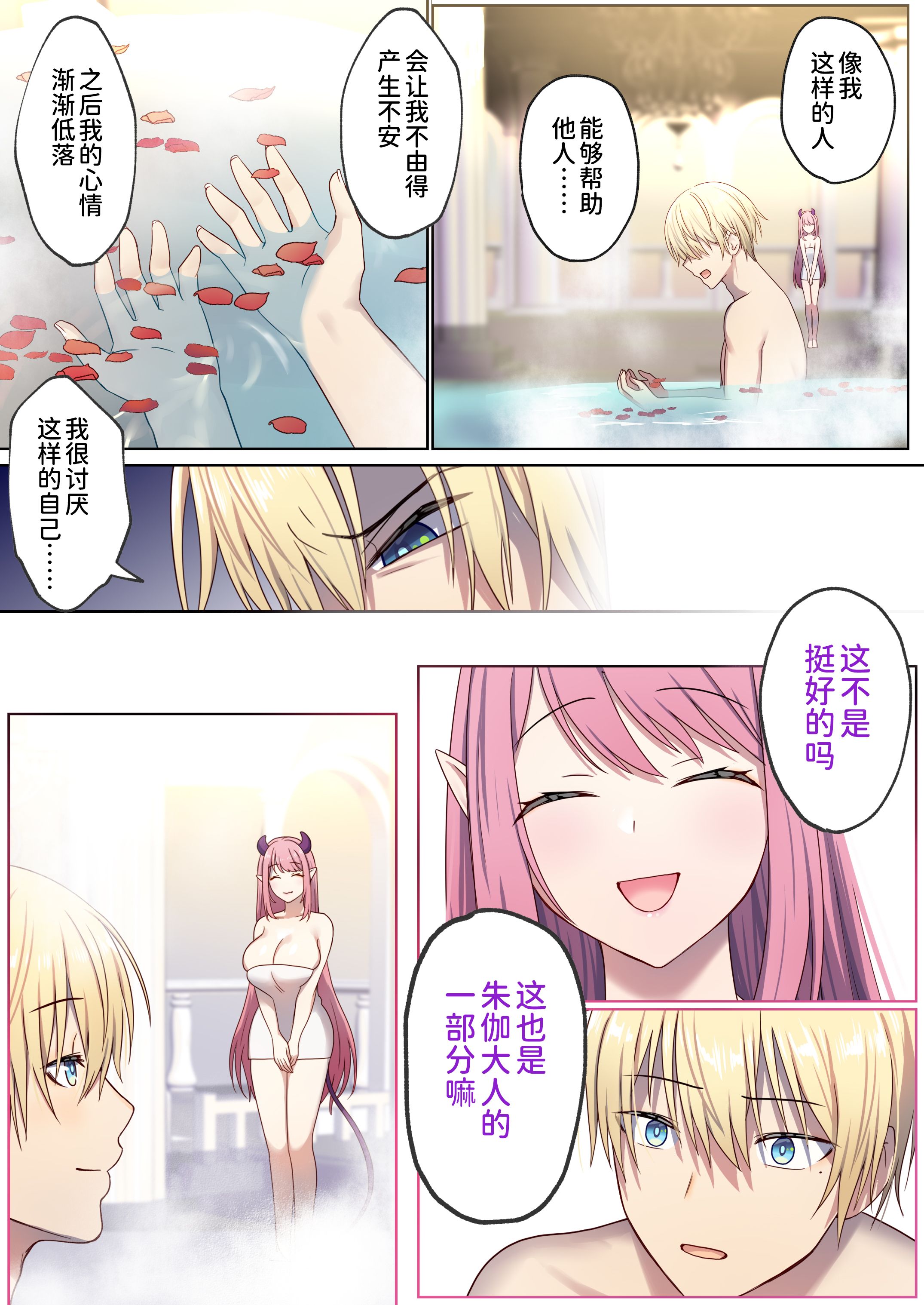 图片[52]-[ぽきの家 (ちんぽき、ぽちきん)] めぐりめぐる輪廻のナカで1-6 [無修正]-米哈社