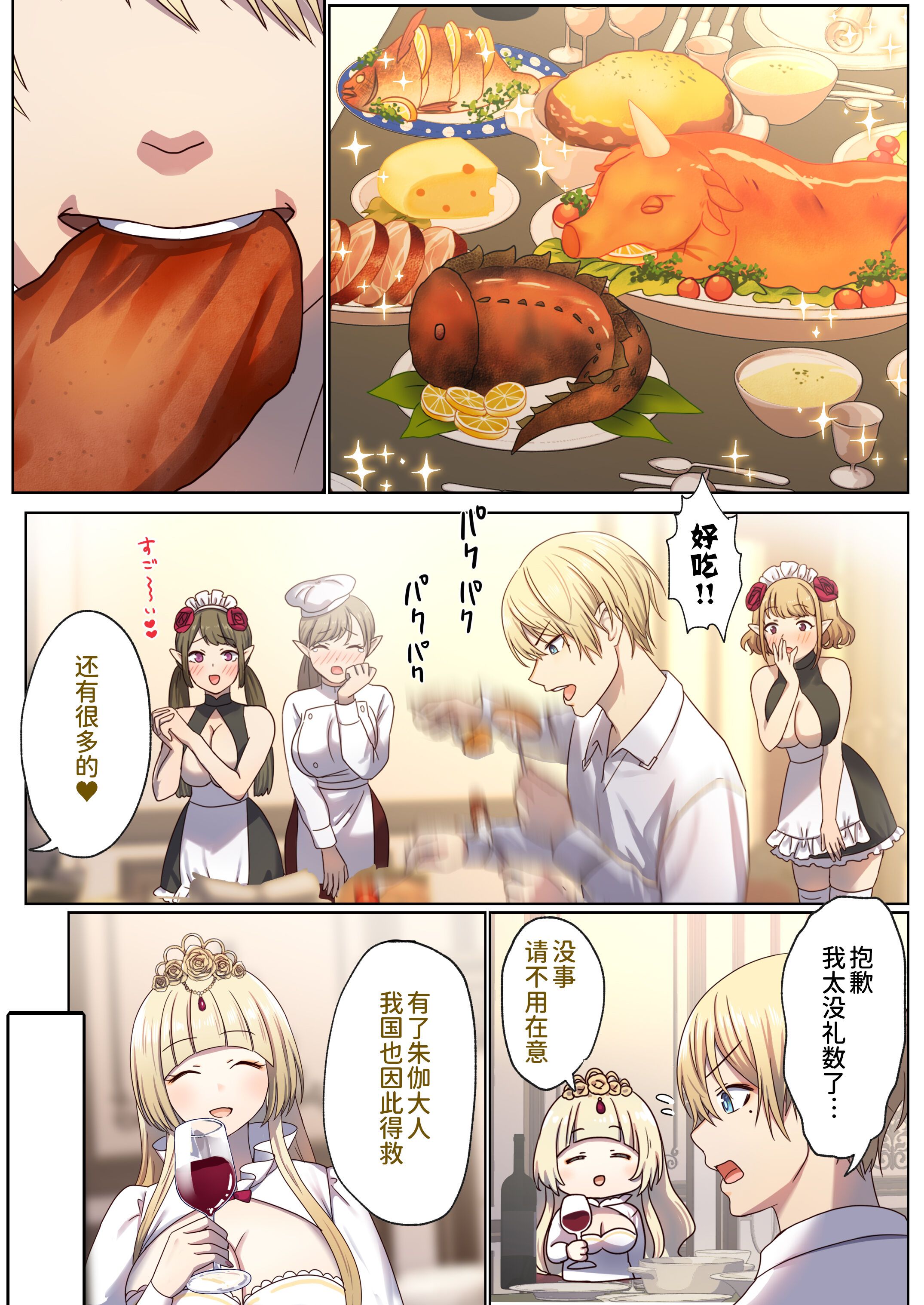 图片[53]-[ぽきの家 (ちんぽき、ぽちきん)] めぐりめぐる輪廻のナカで1-6 [無修正]-米哈社