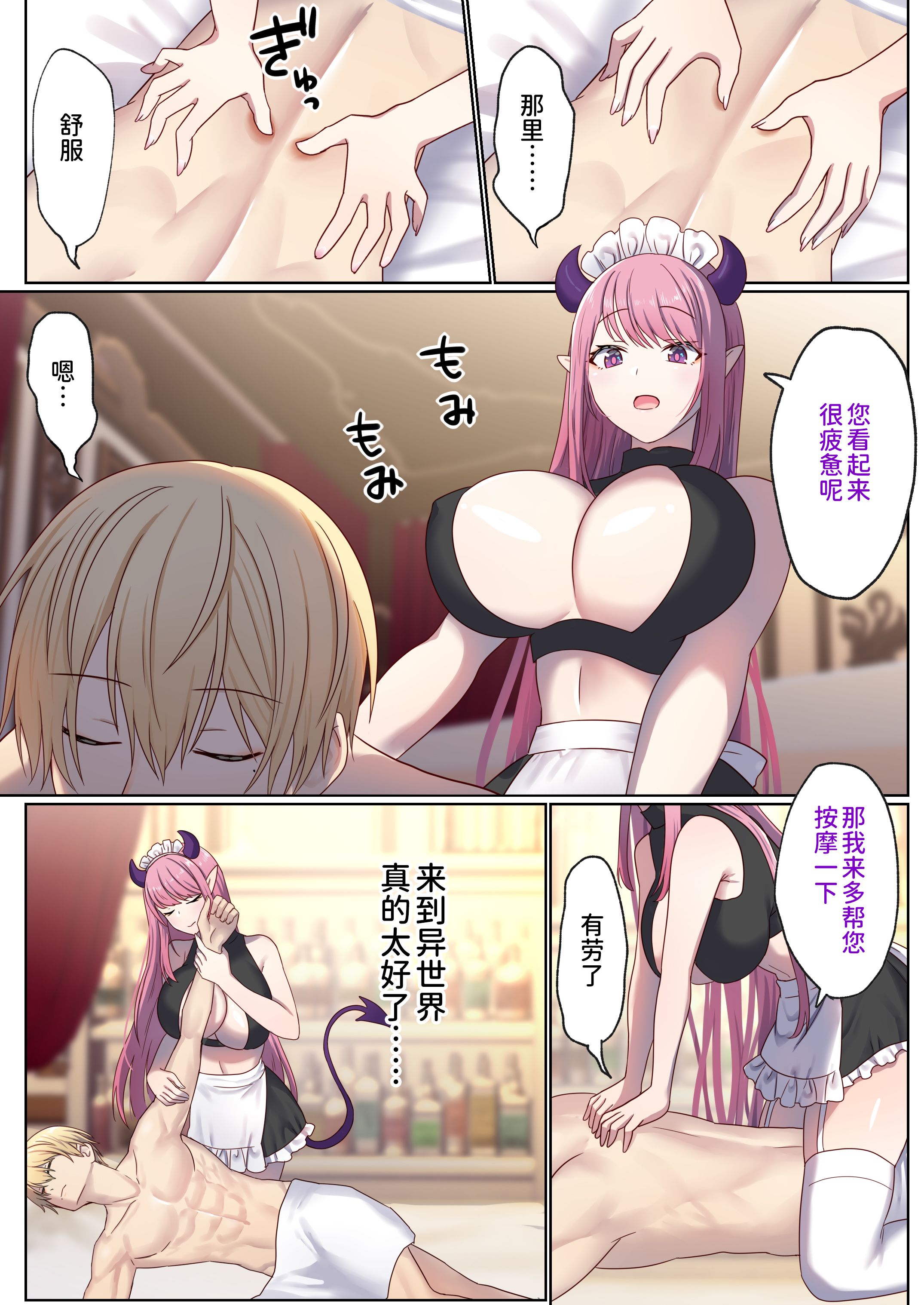 图片[55]-[ぽきの家 (ちんぽき、ぽちきん)] めぐりめぐる輪廻のナカで1-6 [無修正]-米哈社